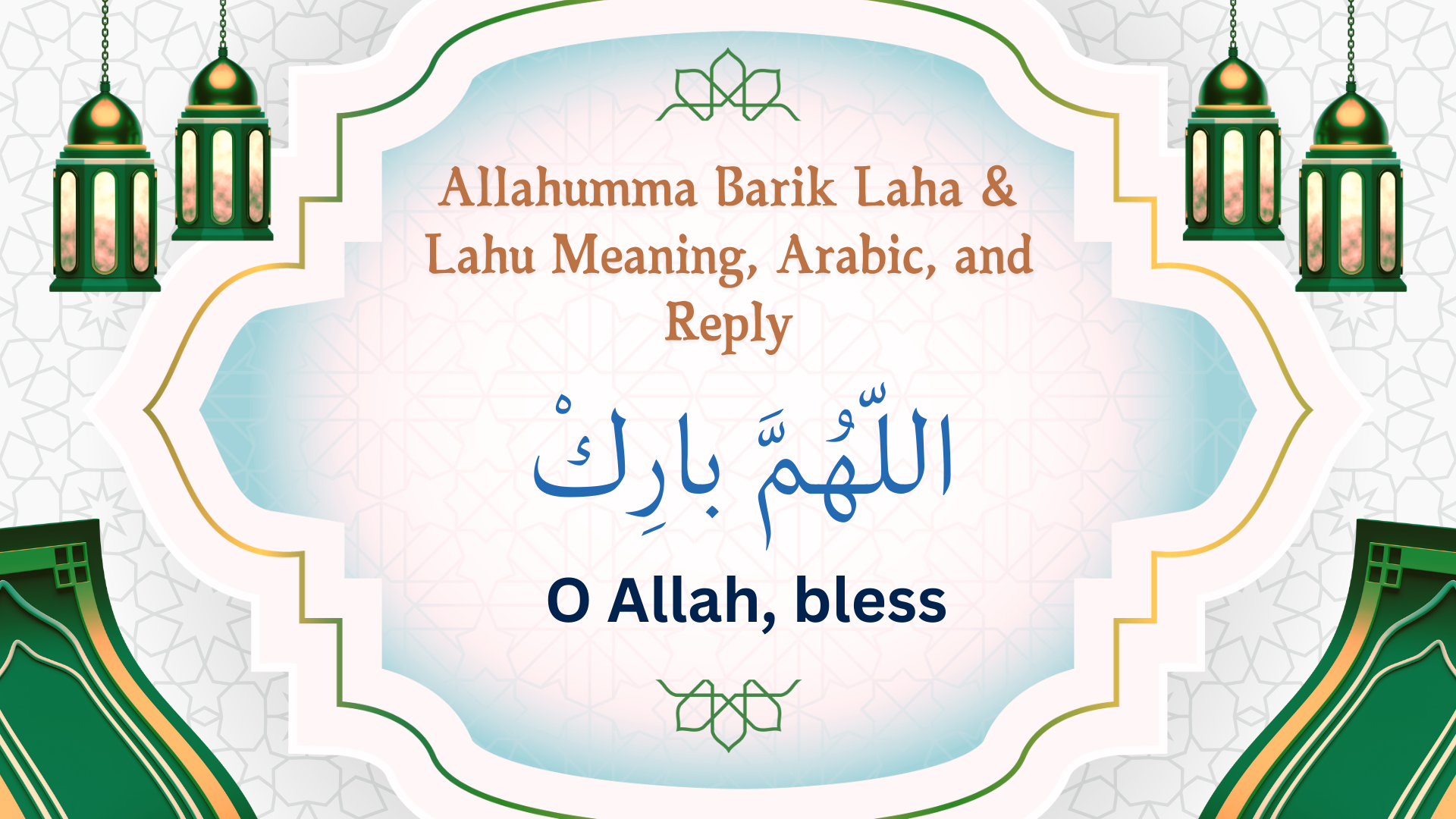 Allahumma Barik Laha & Lahu Meaning, Arabic, and Reply