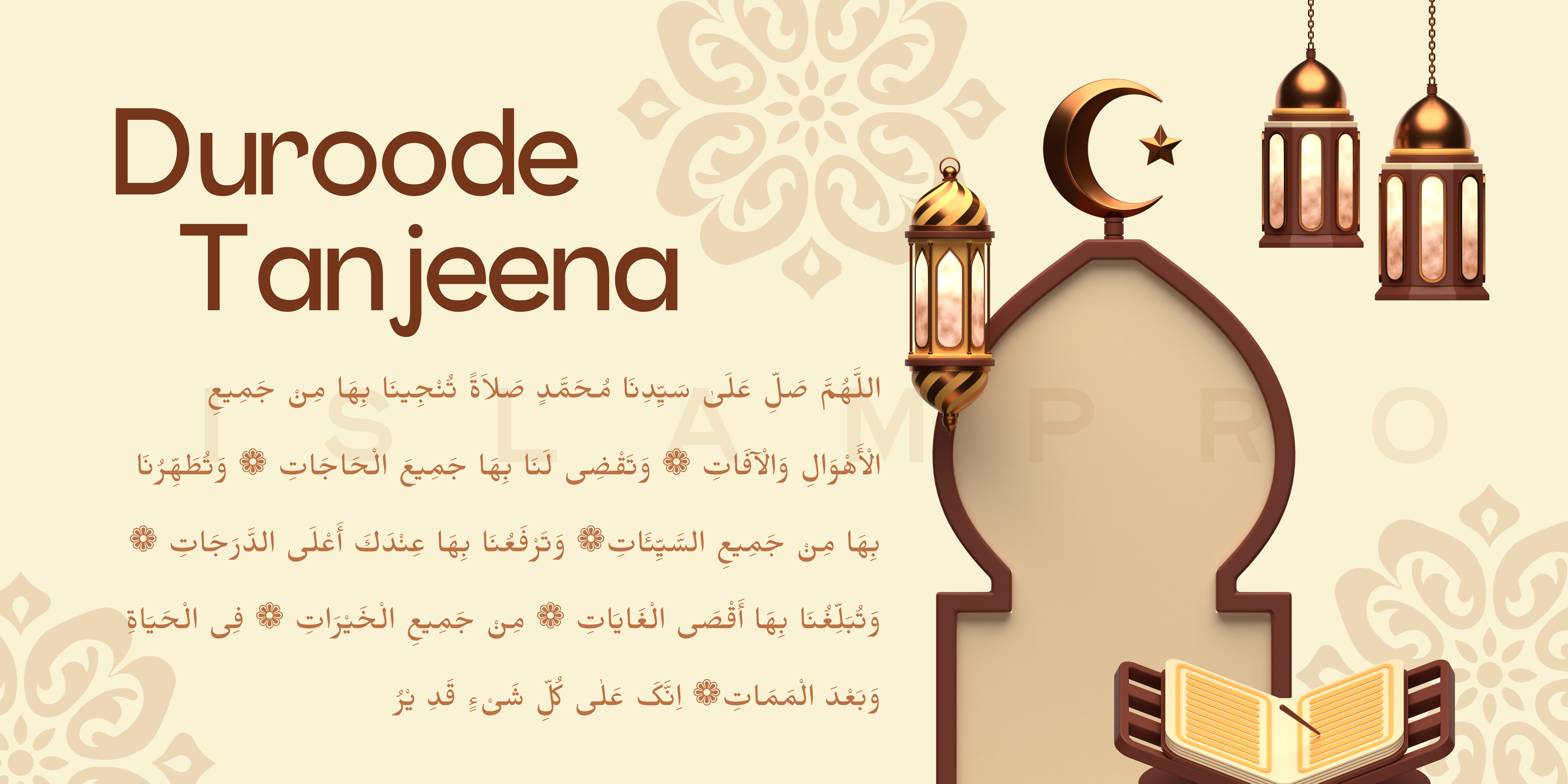 Duroode Tanjeena | Benefits and the Power of Recitation