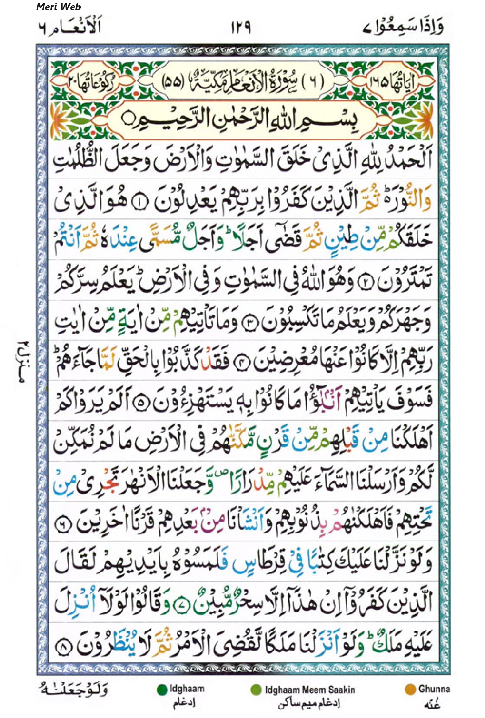 Surah Anam