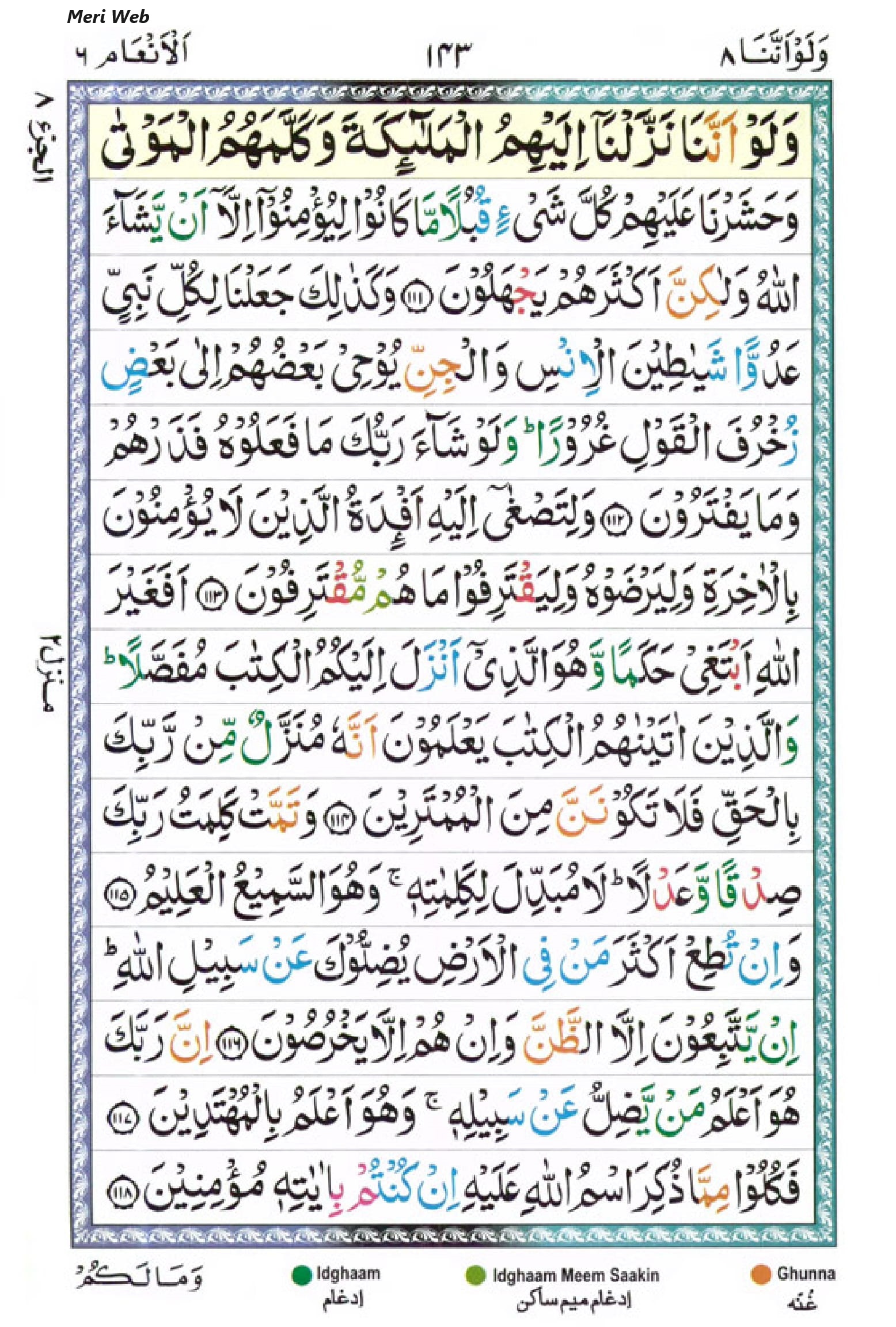 Surah Anam
