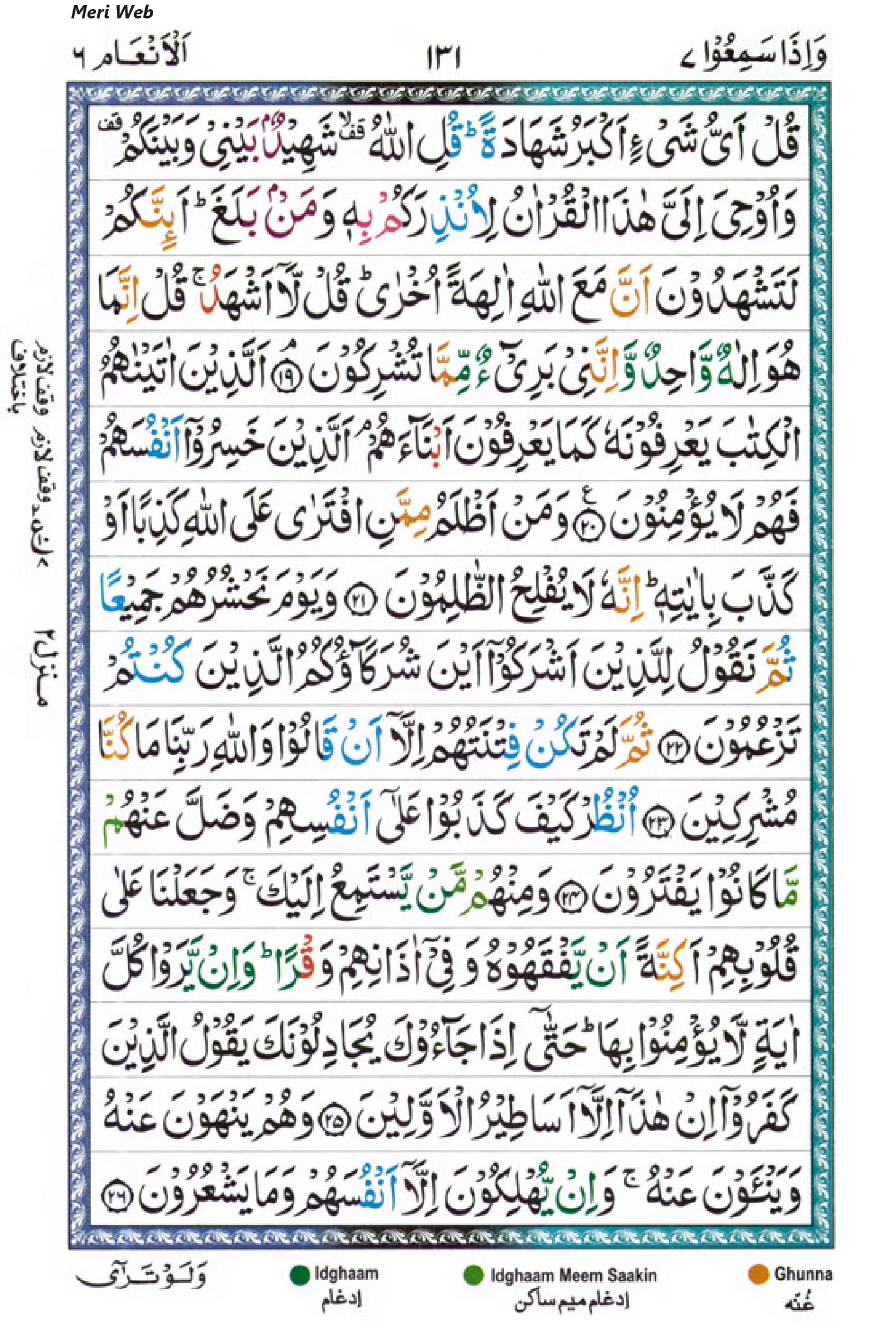 Surah Anam
