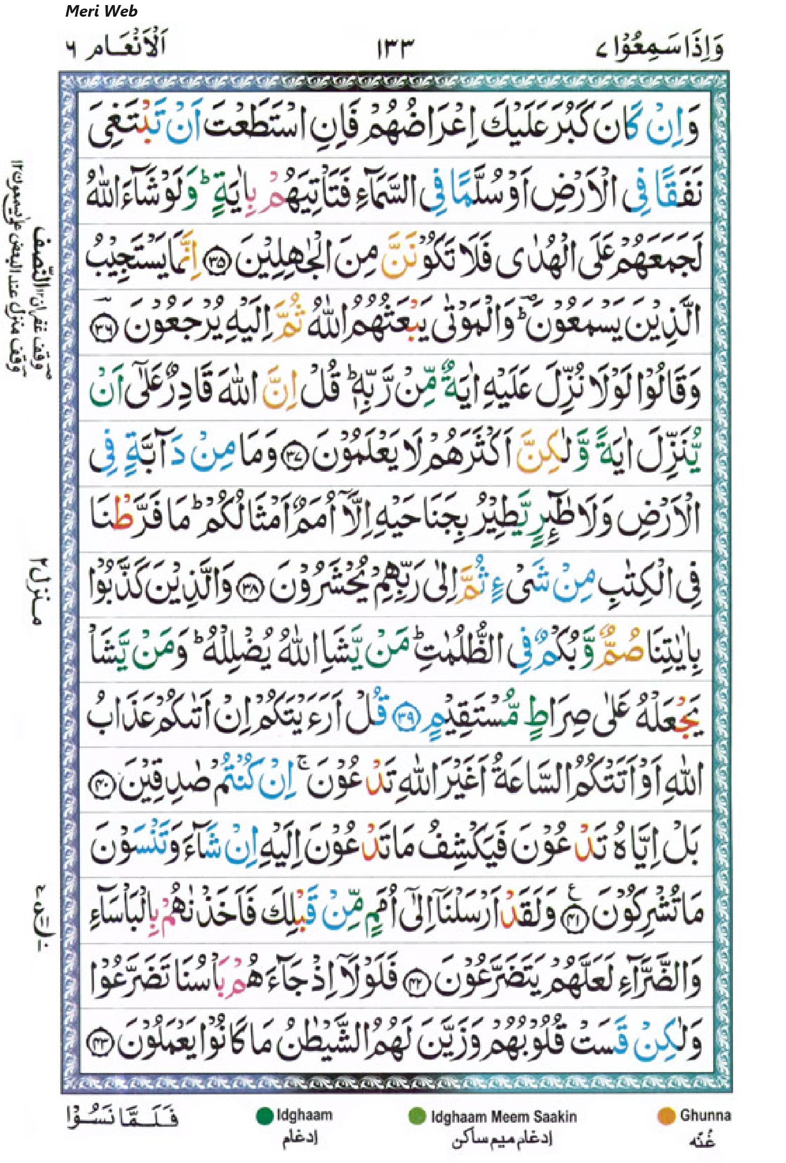 Surah Anam