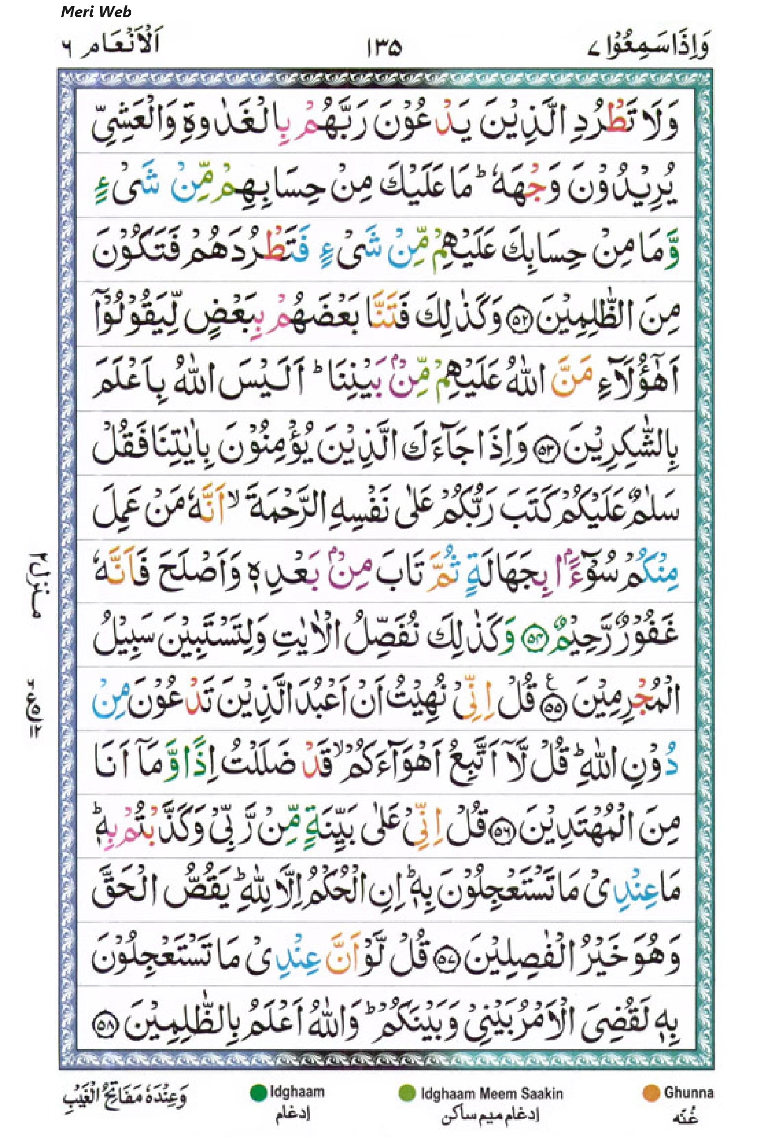 Surah Anam