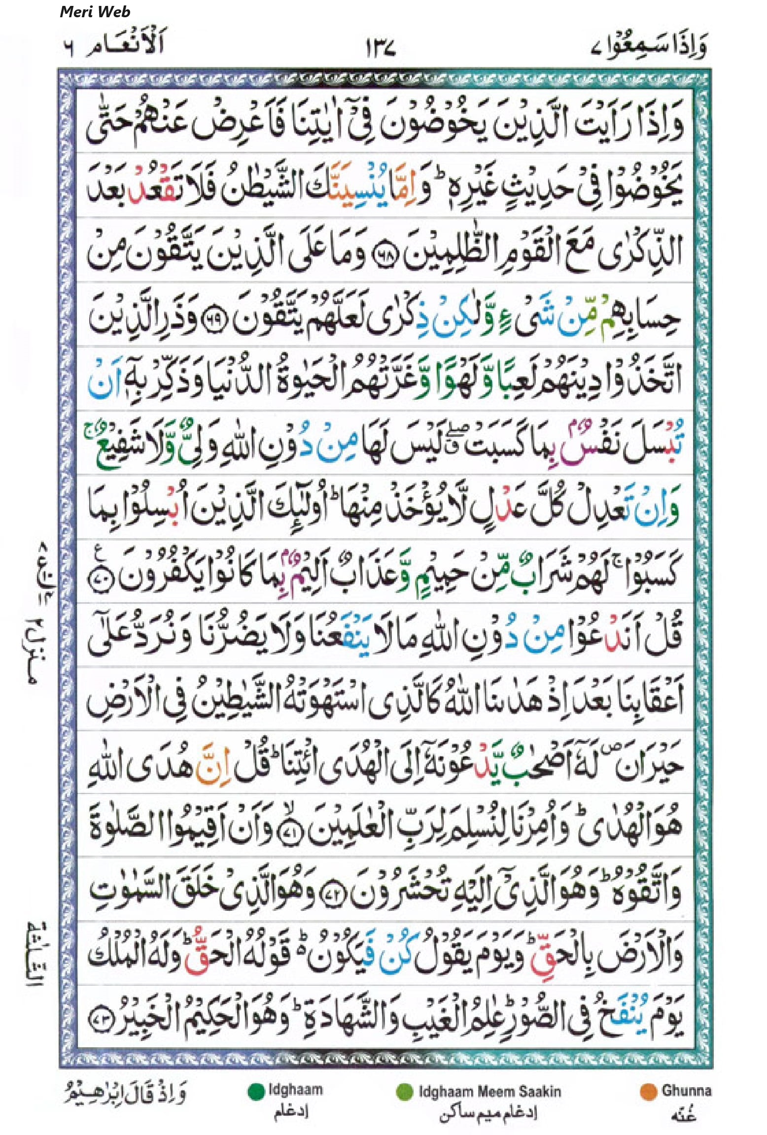 Surah Anam