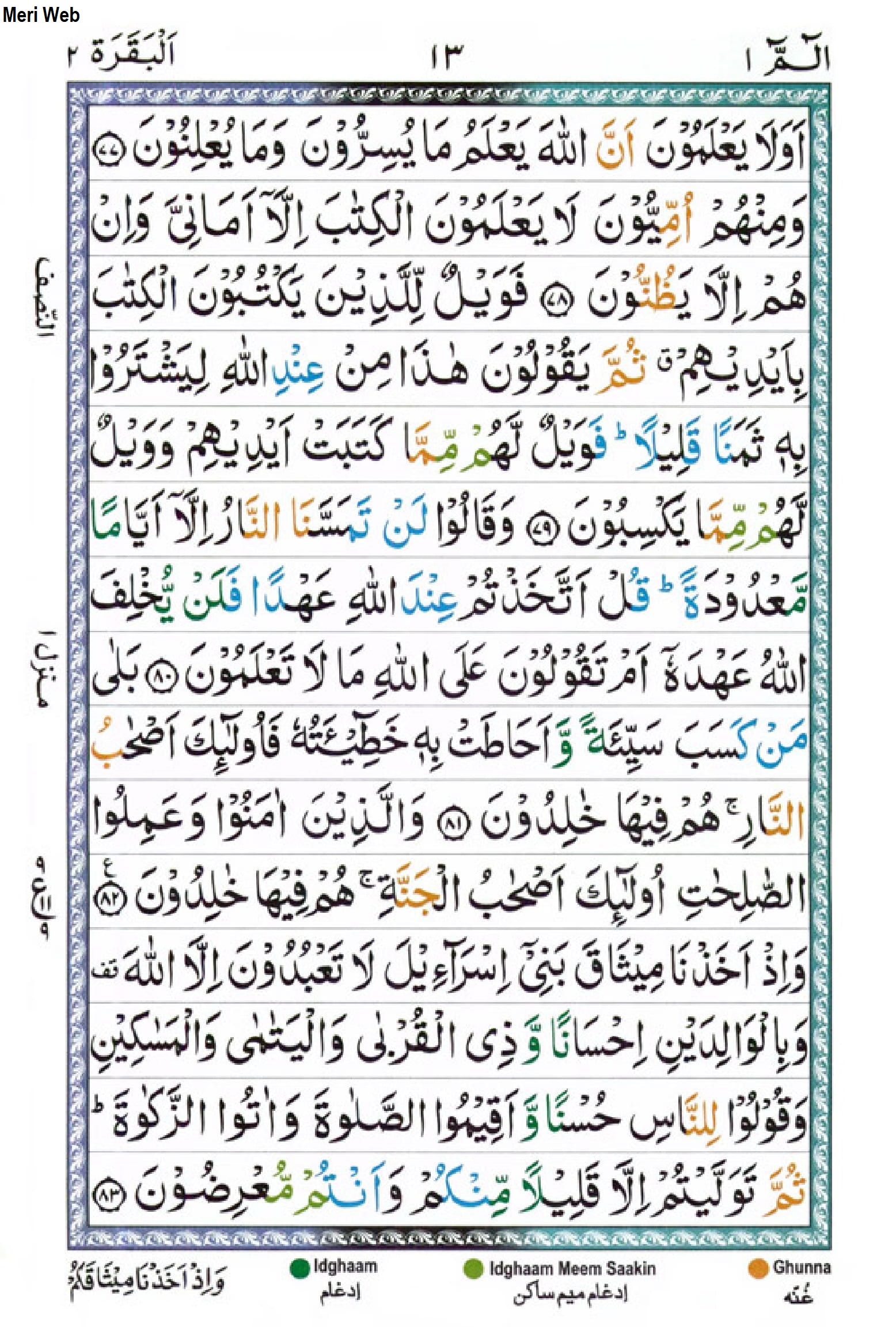 Surah Baqarah