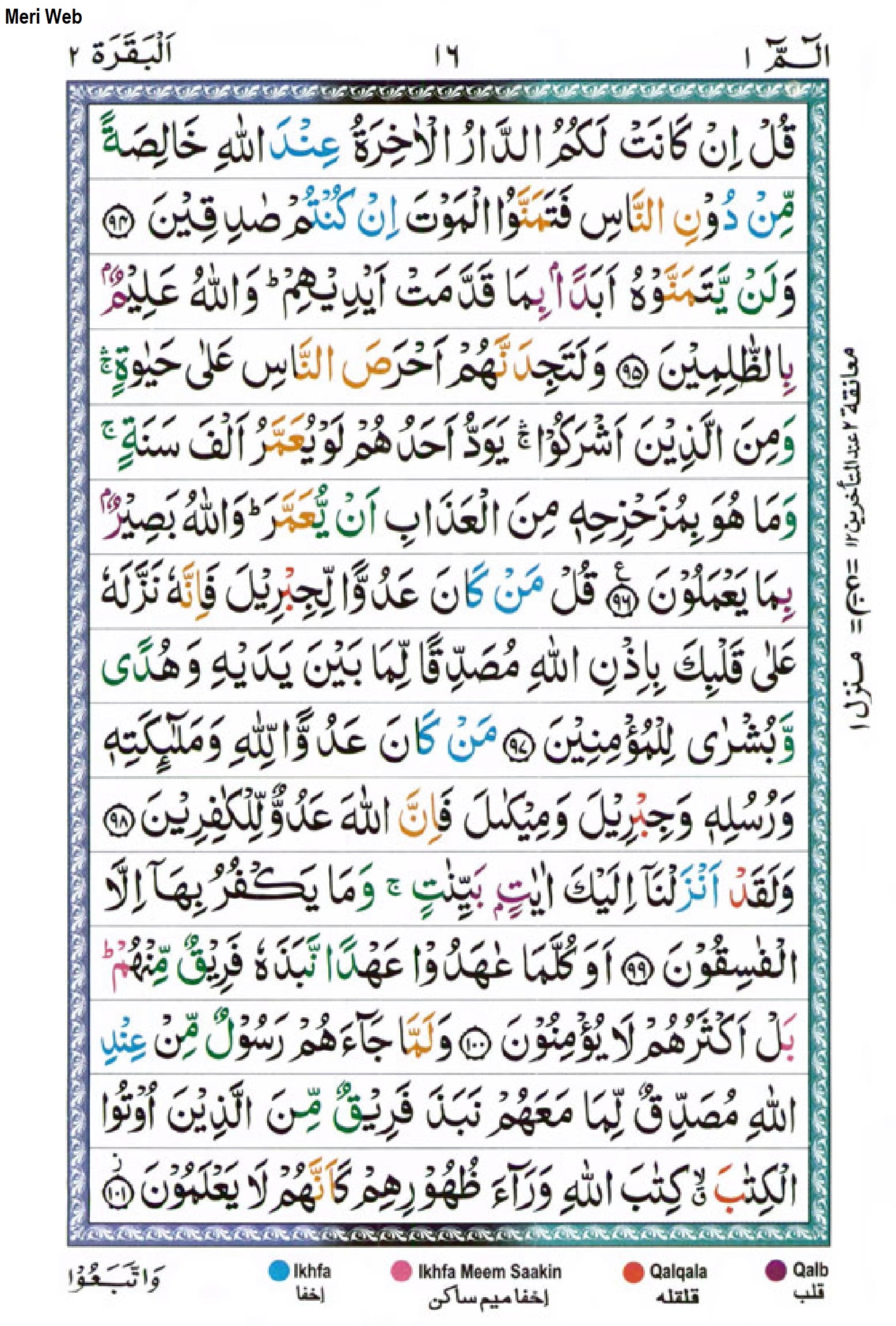 Surah Baqarah