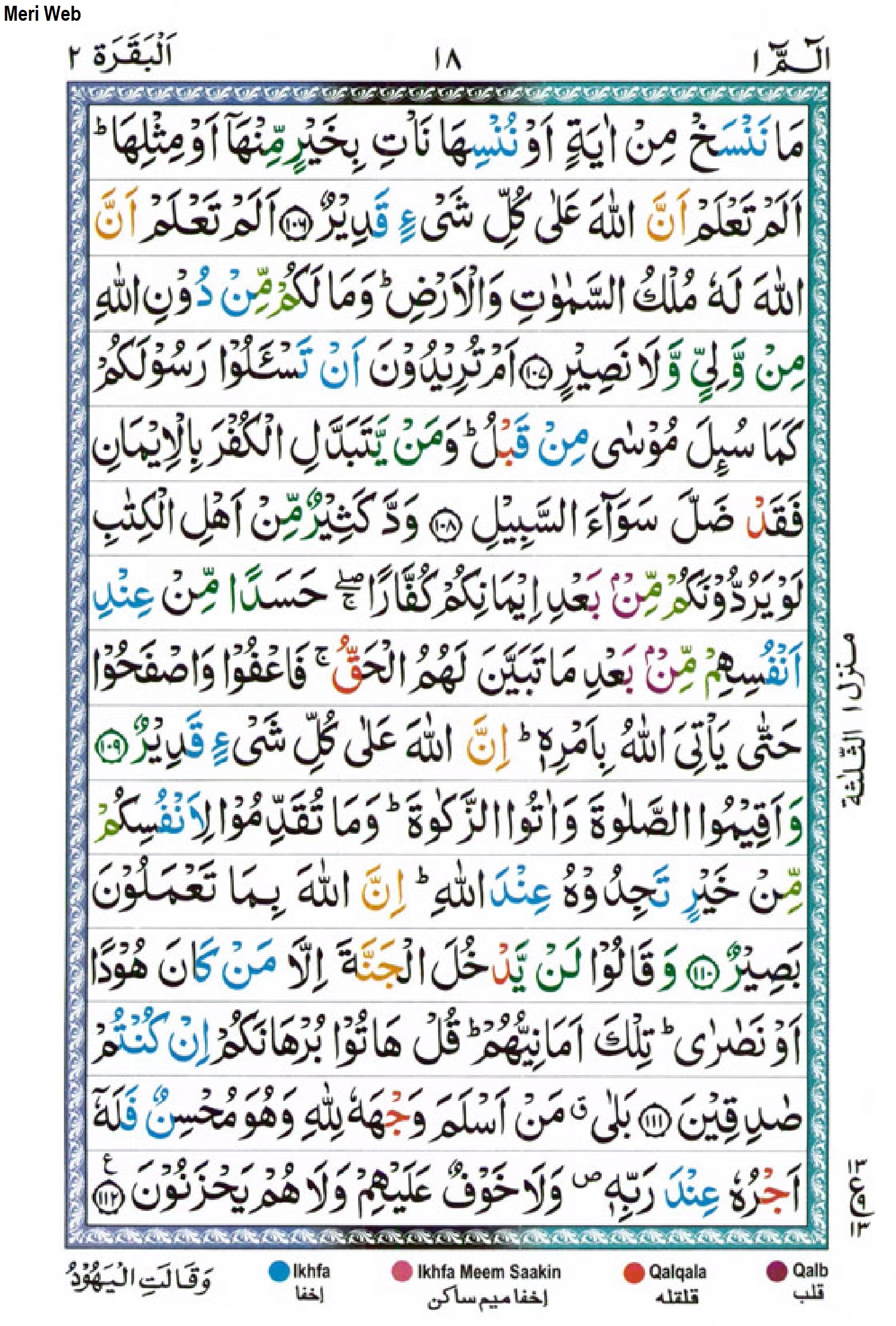 Surah Baqarah