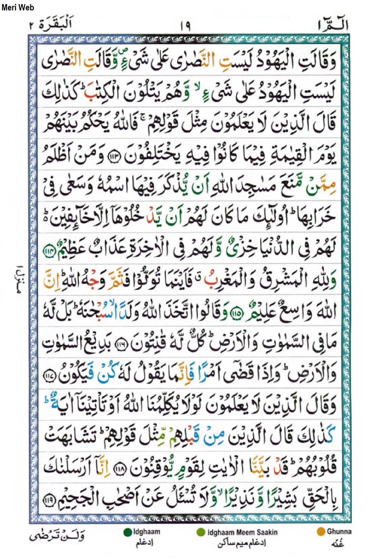 Surah Baqarah