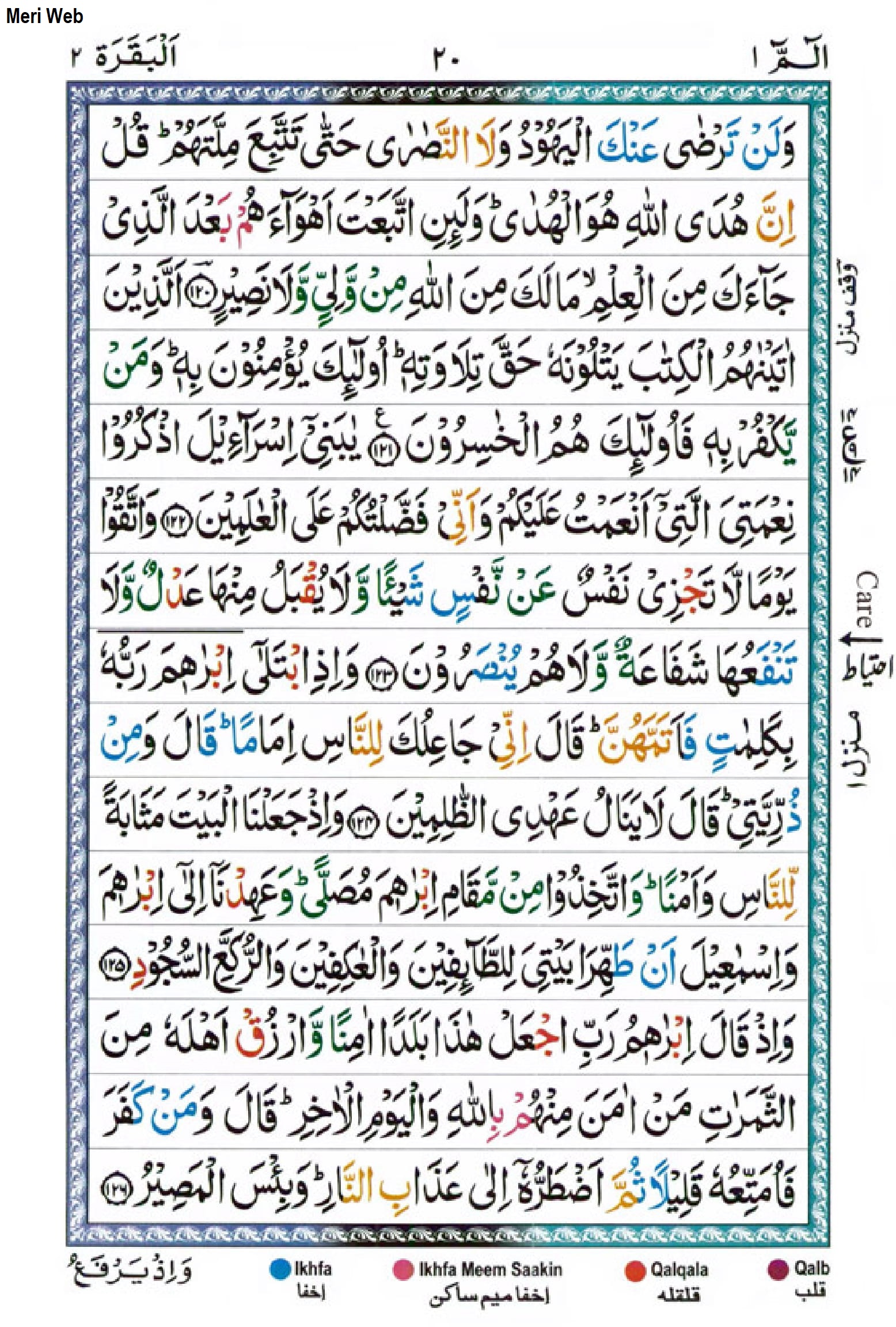 Surah Baqarah