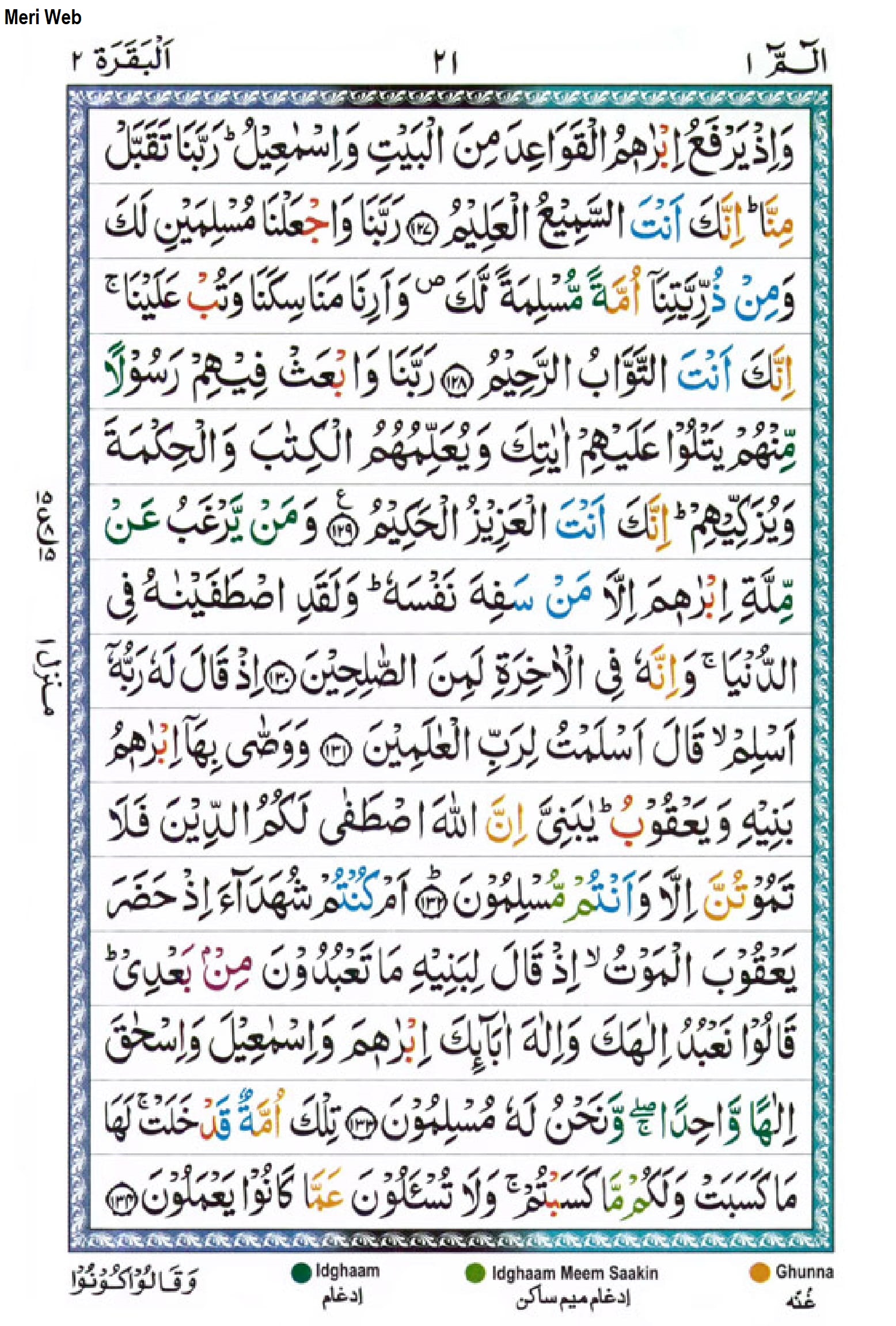 Surah Baqarah