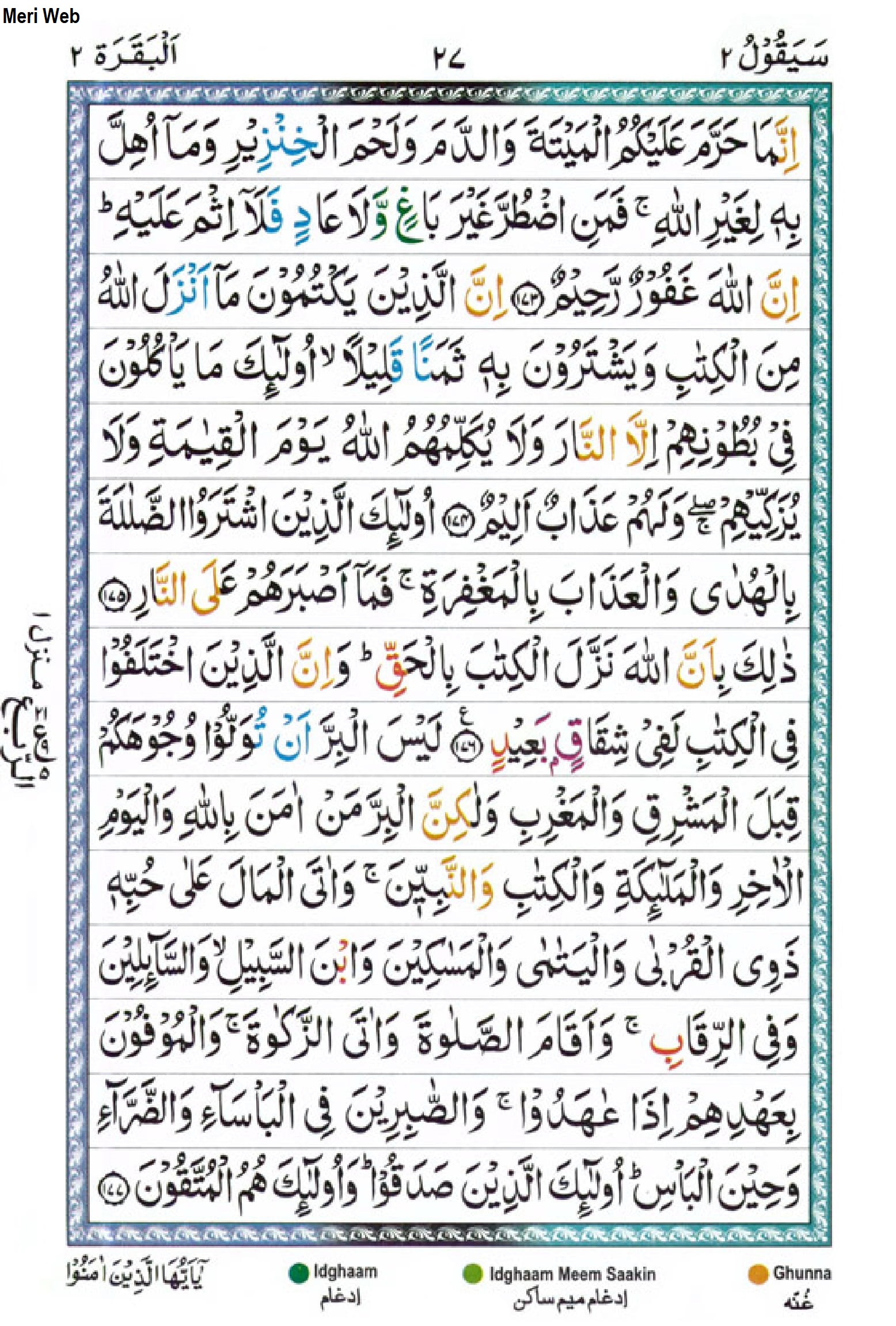 Surah Al Baqarah