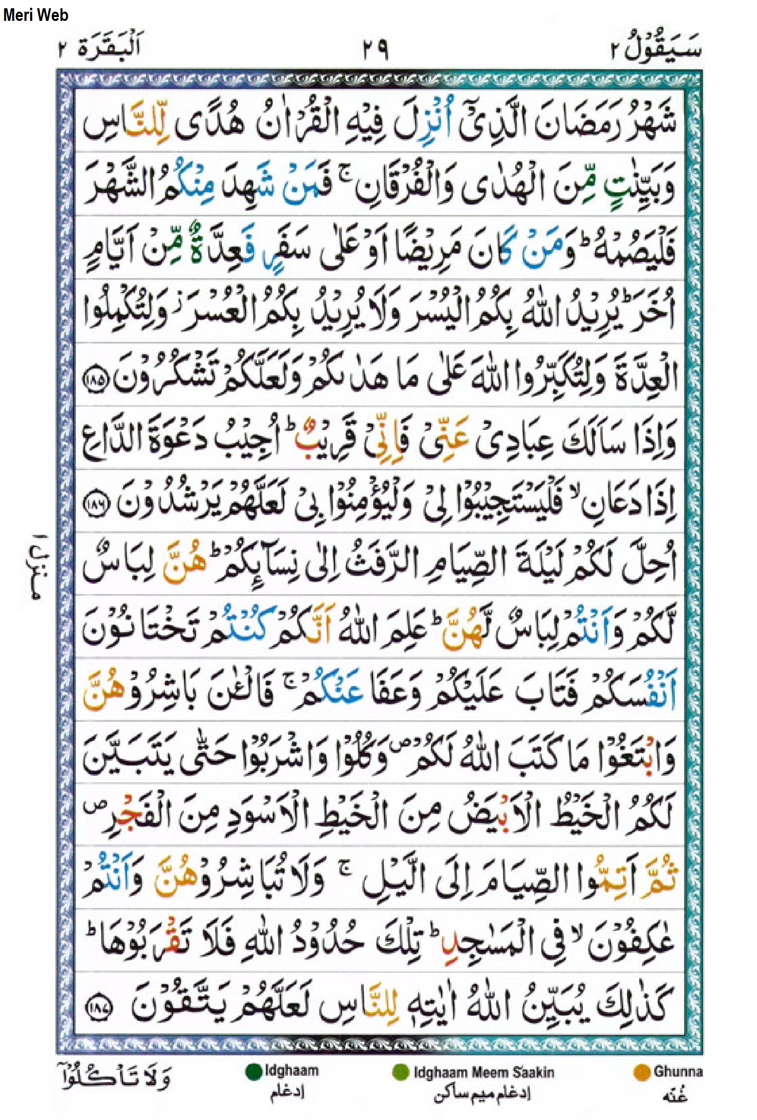 Surah Al Baqarah