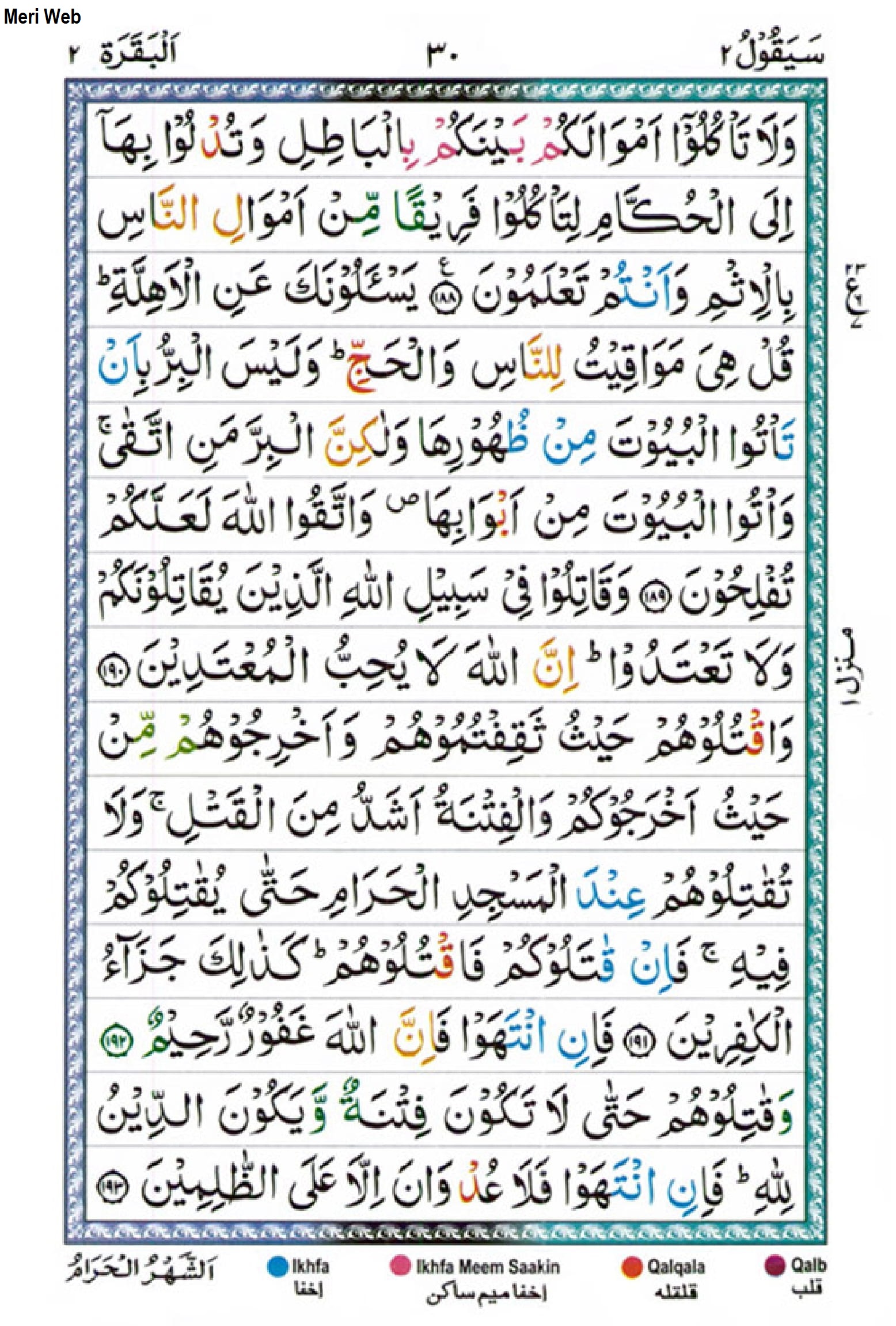 Surah Al Baqarah