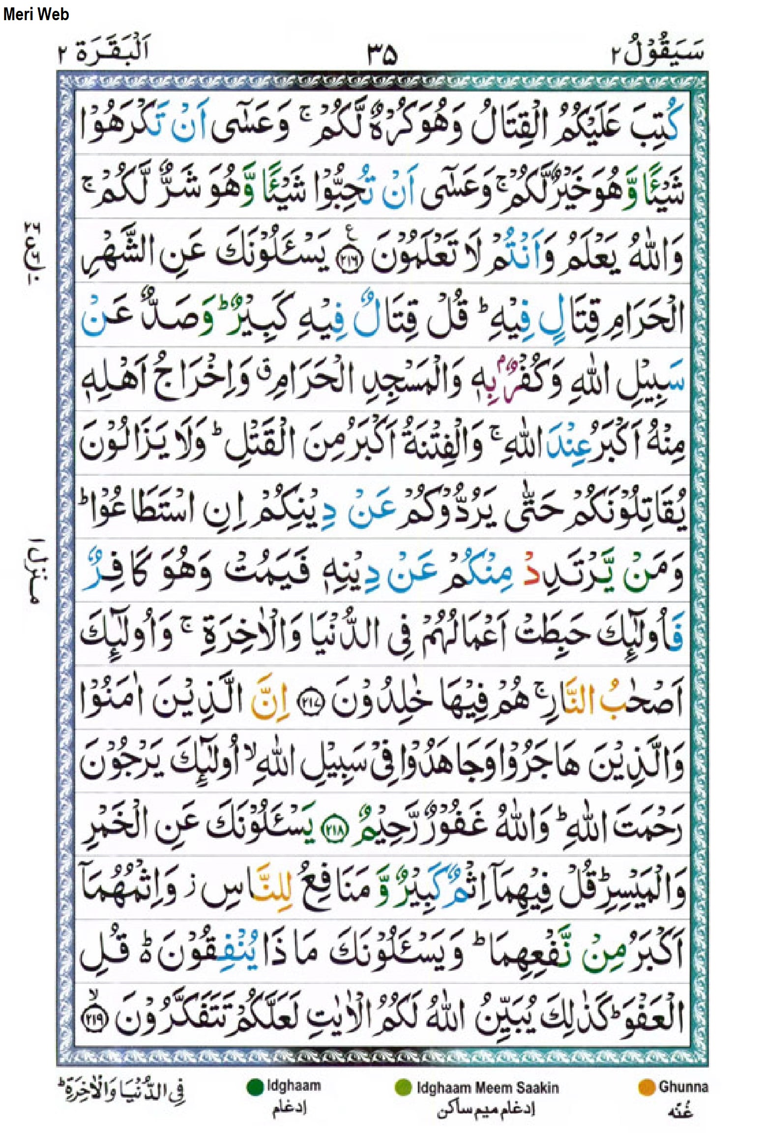 Surah Al Baqarah