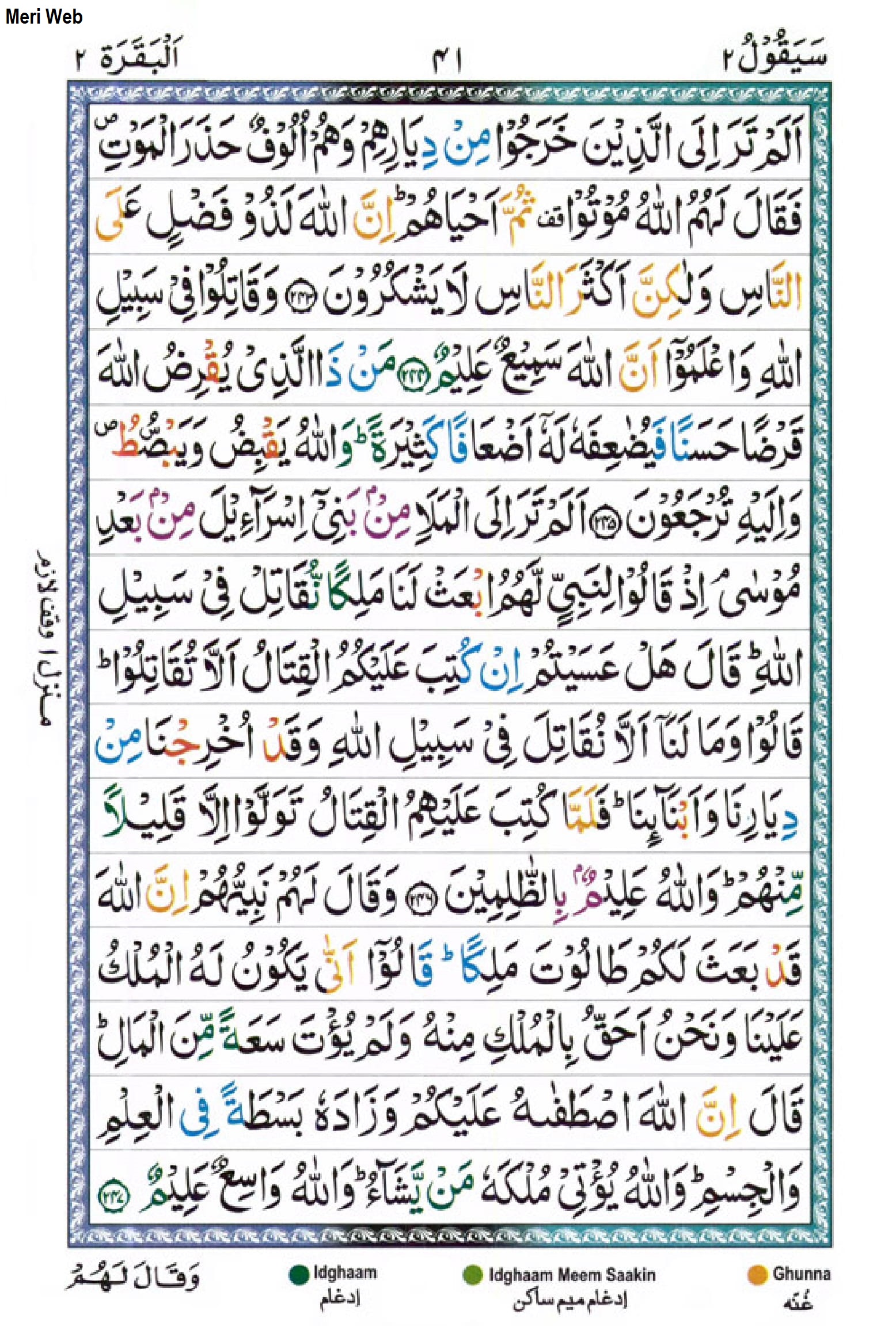 Surah Al Baqarah