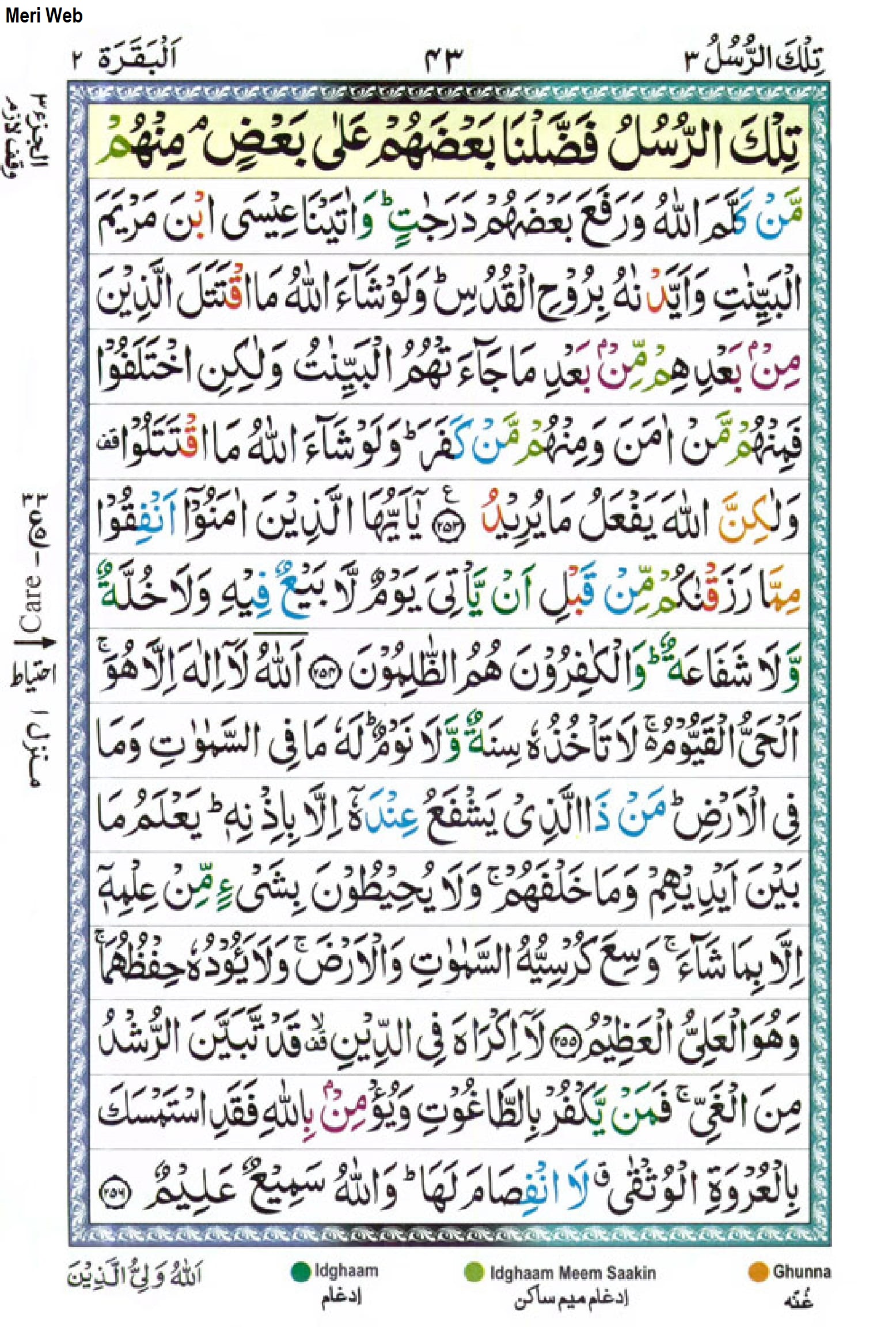 Surah Bakarah