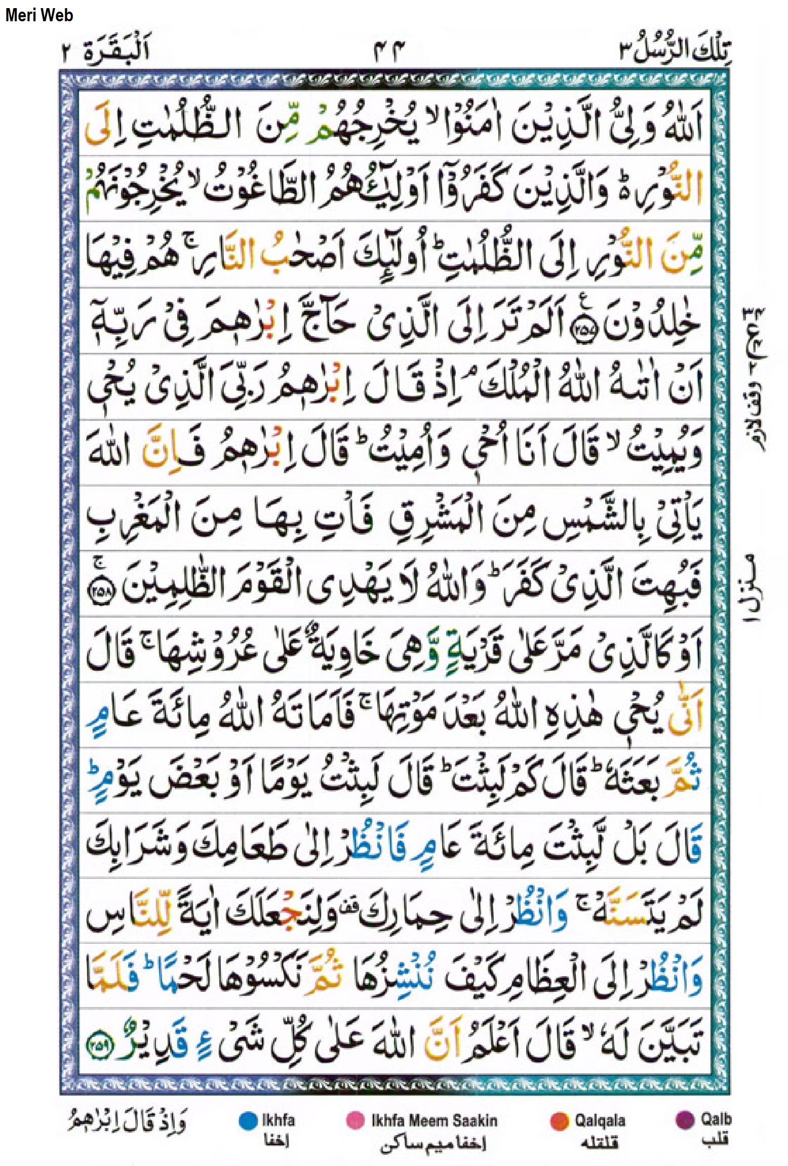 Surah Bakarah
