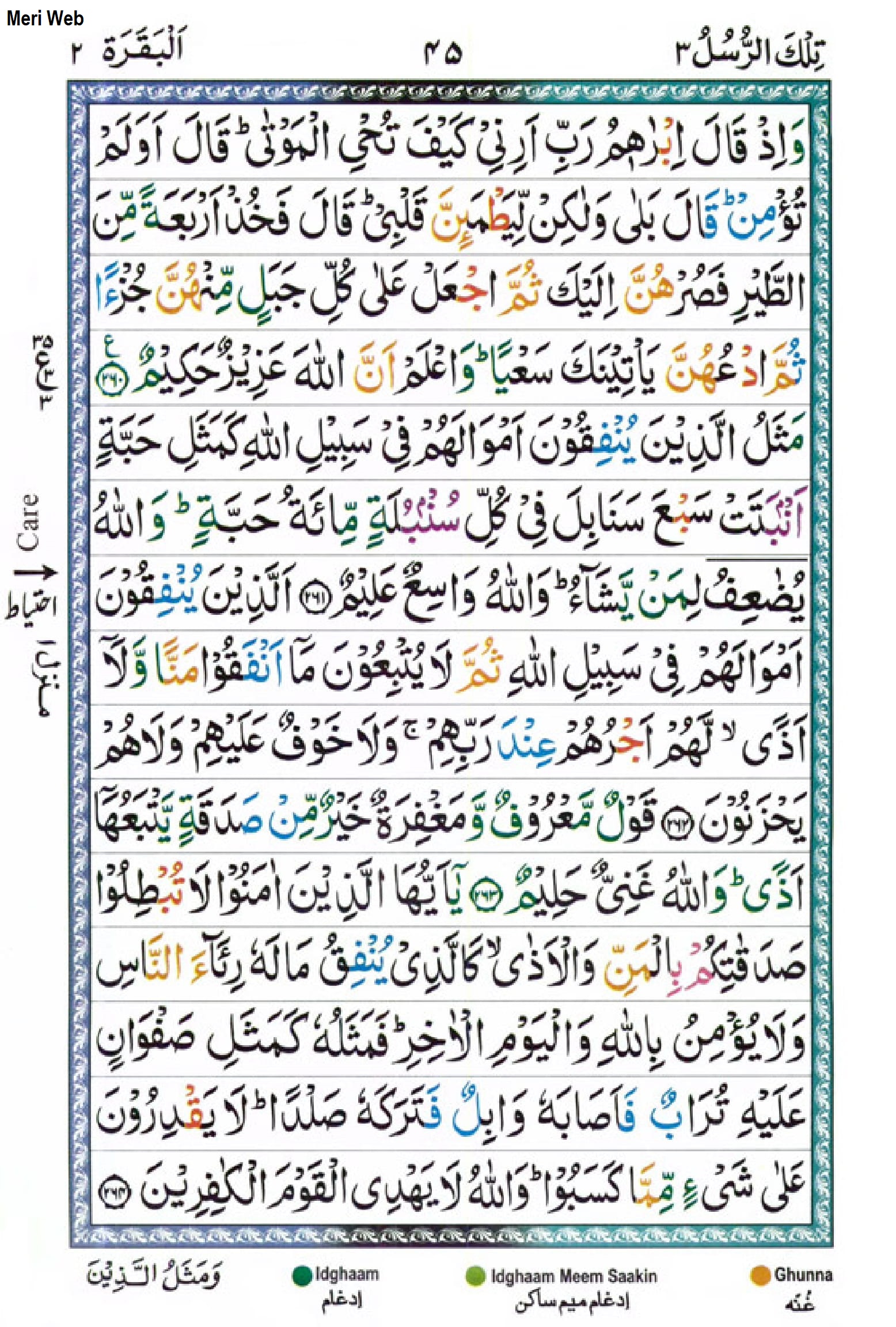 Surah Bakarah