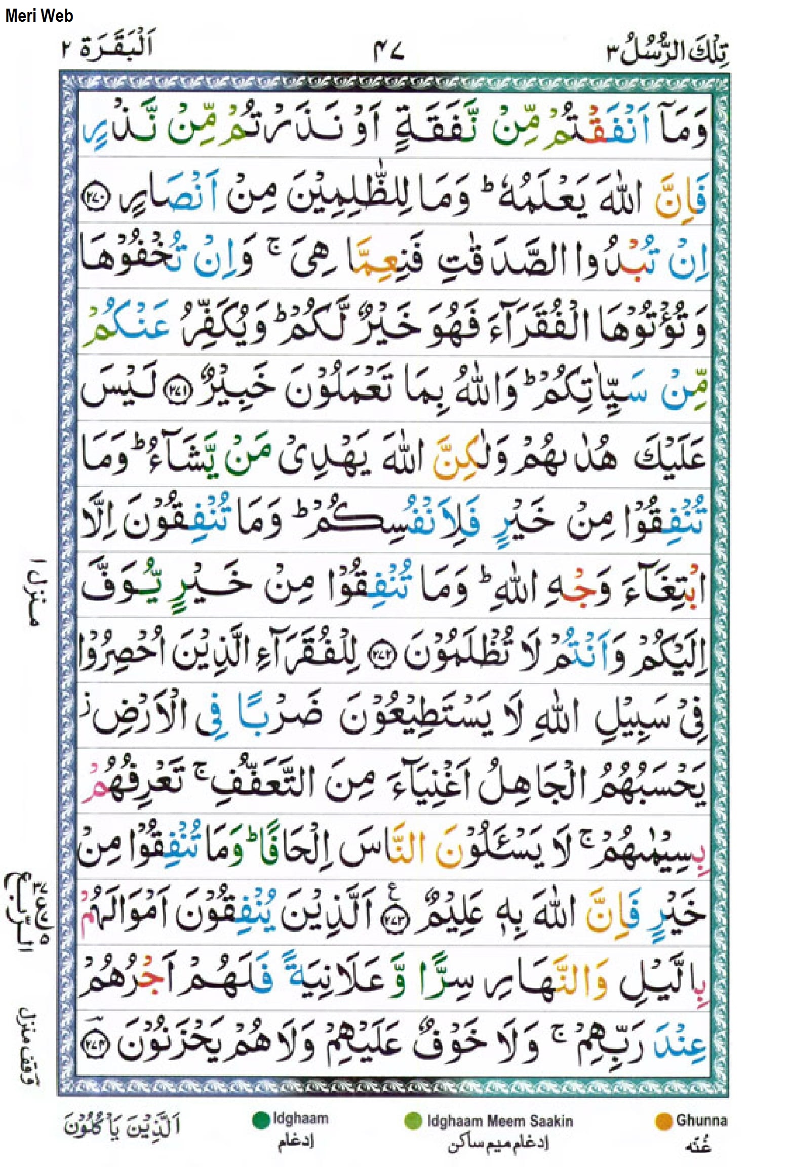 Surah Bakarah