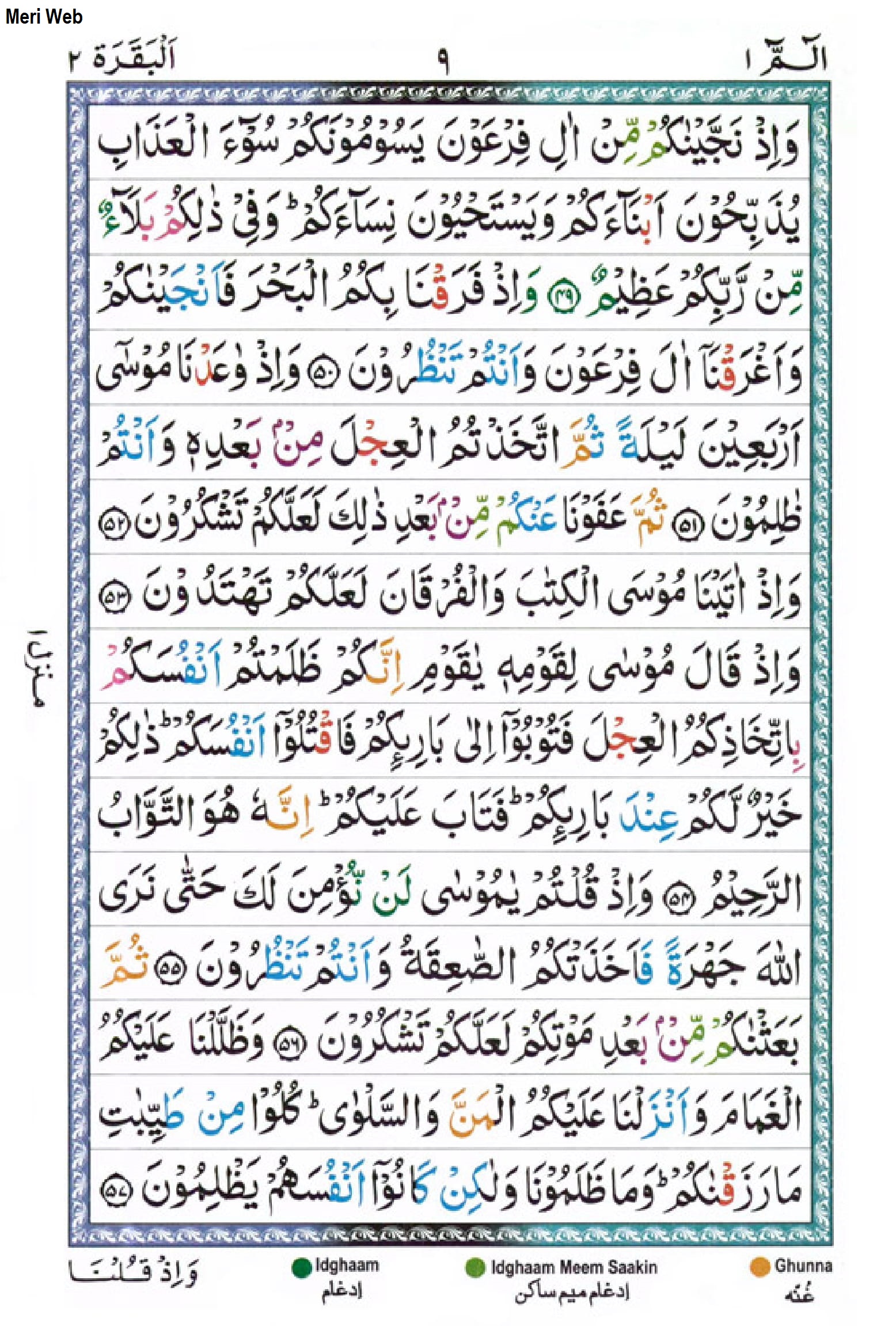 Surah Baqarah