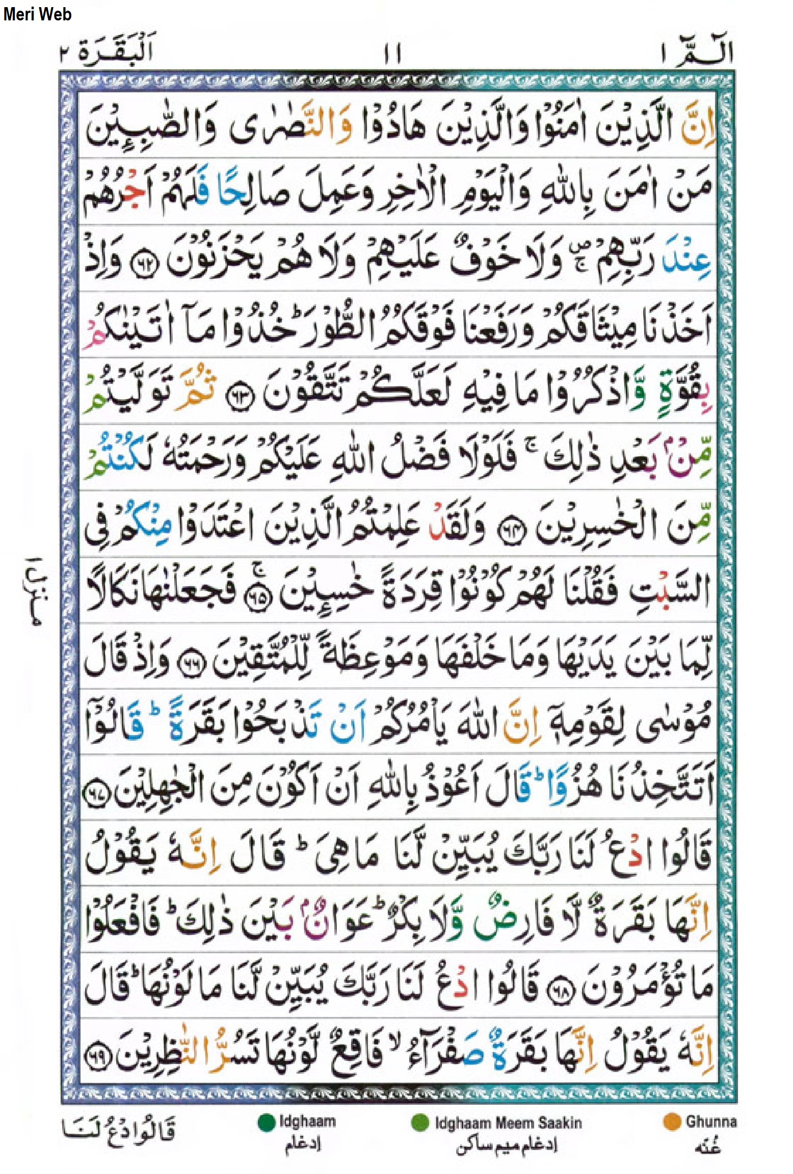 Surah Baqarah