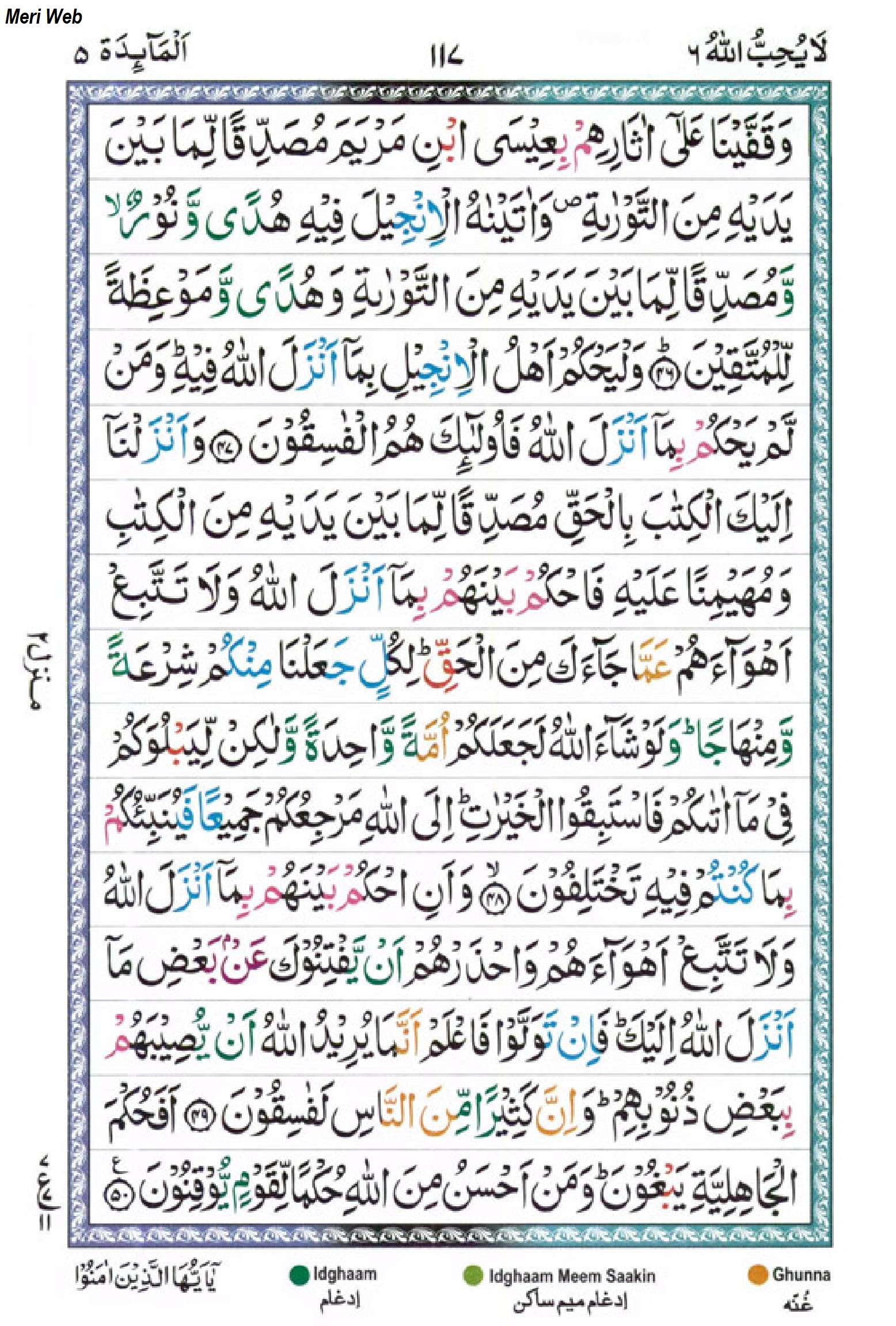 Surah Maidah
