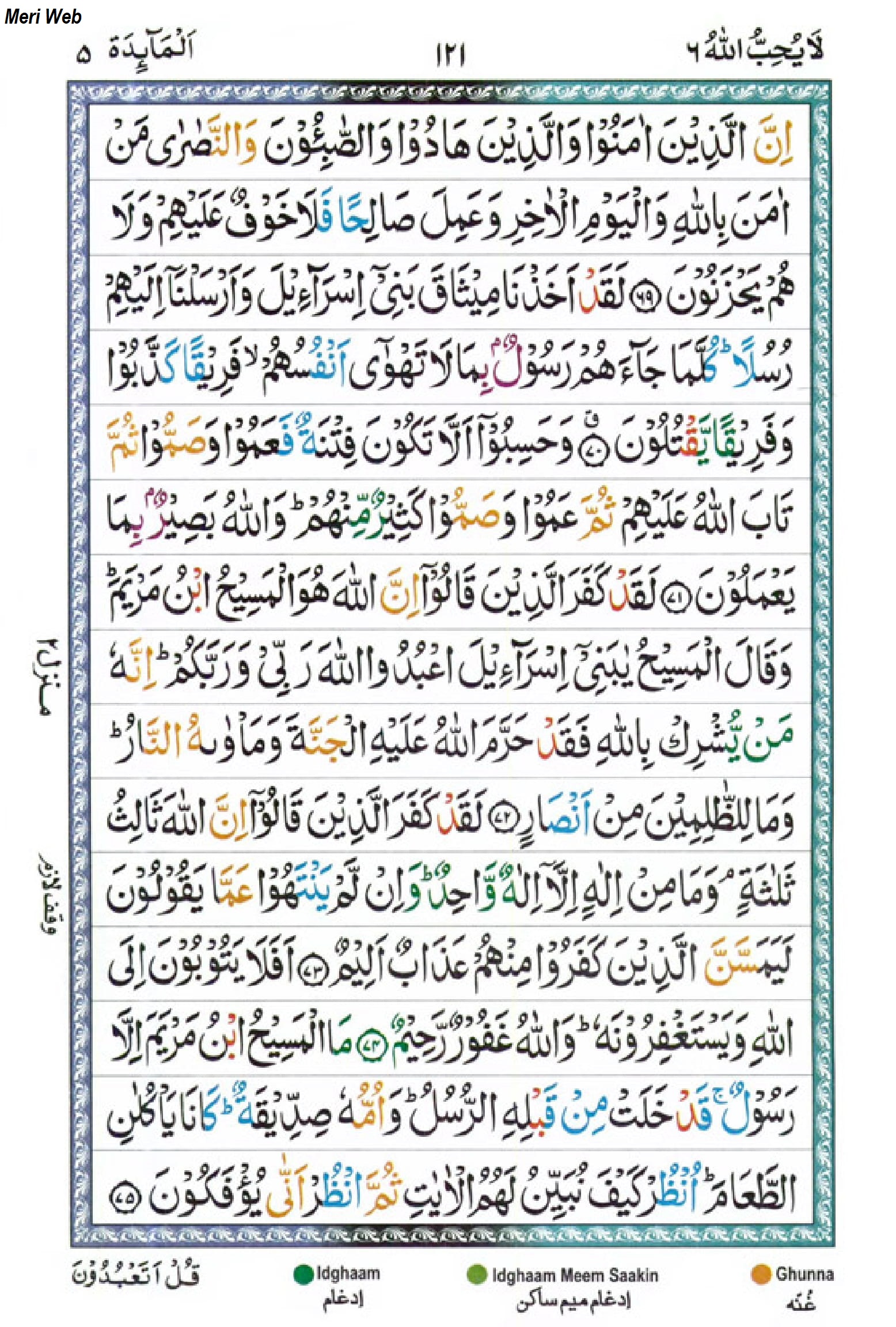 Surah Maidah