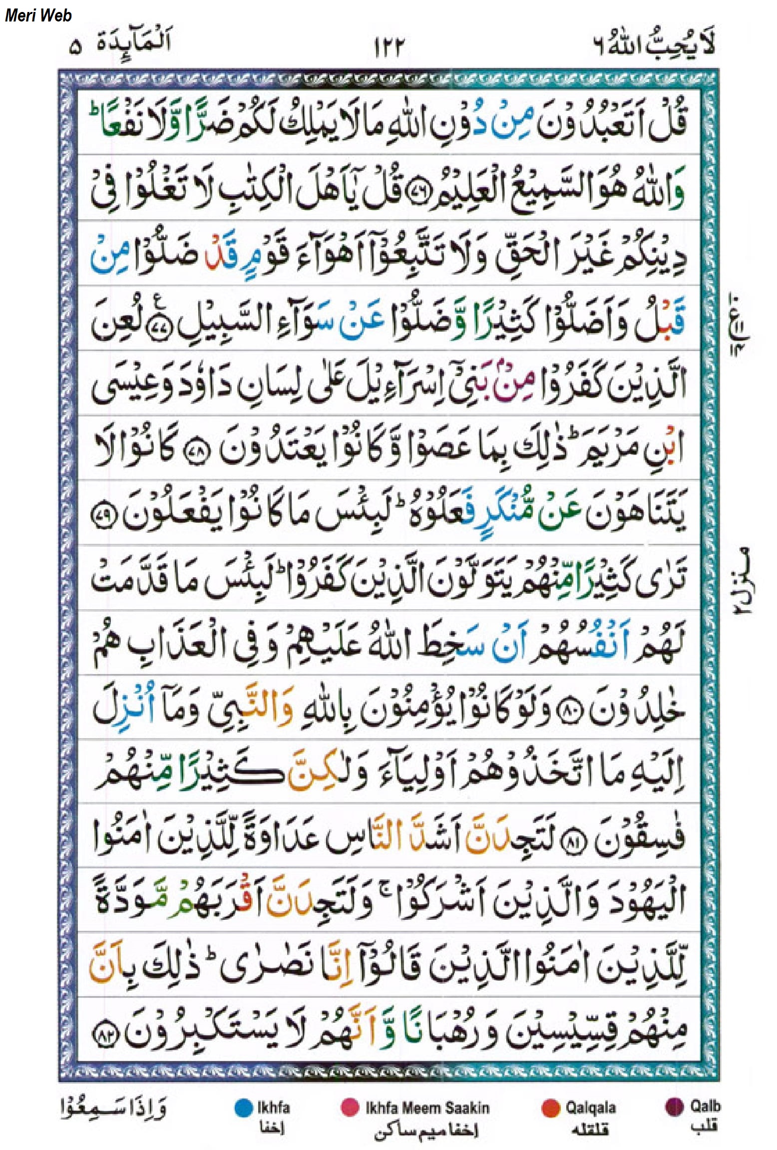 Surah Maidah