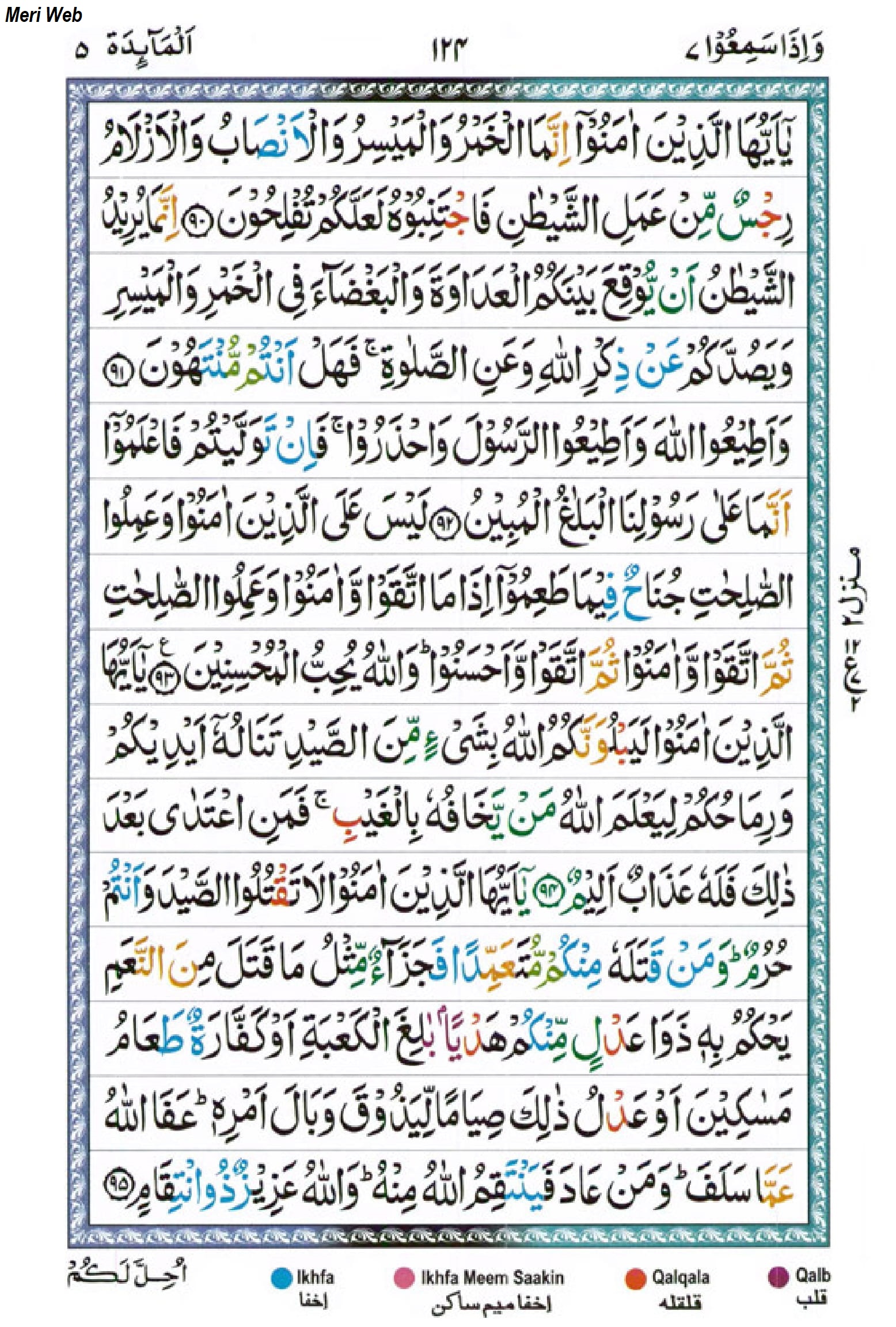 Surah Maidah