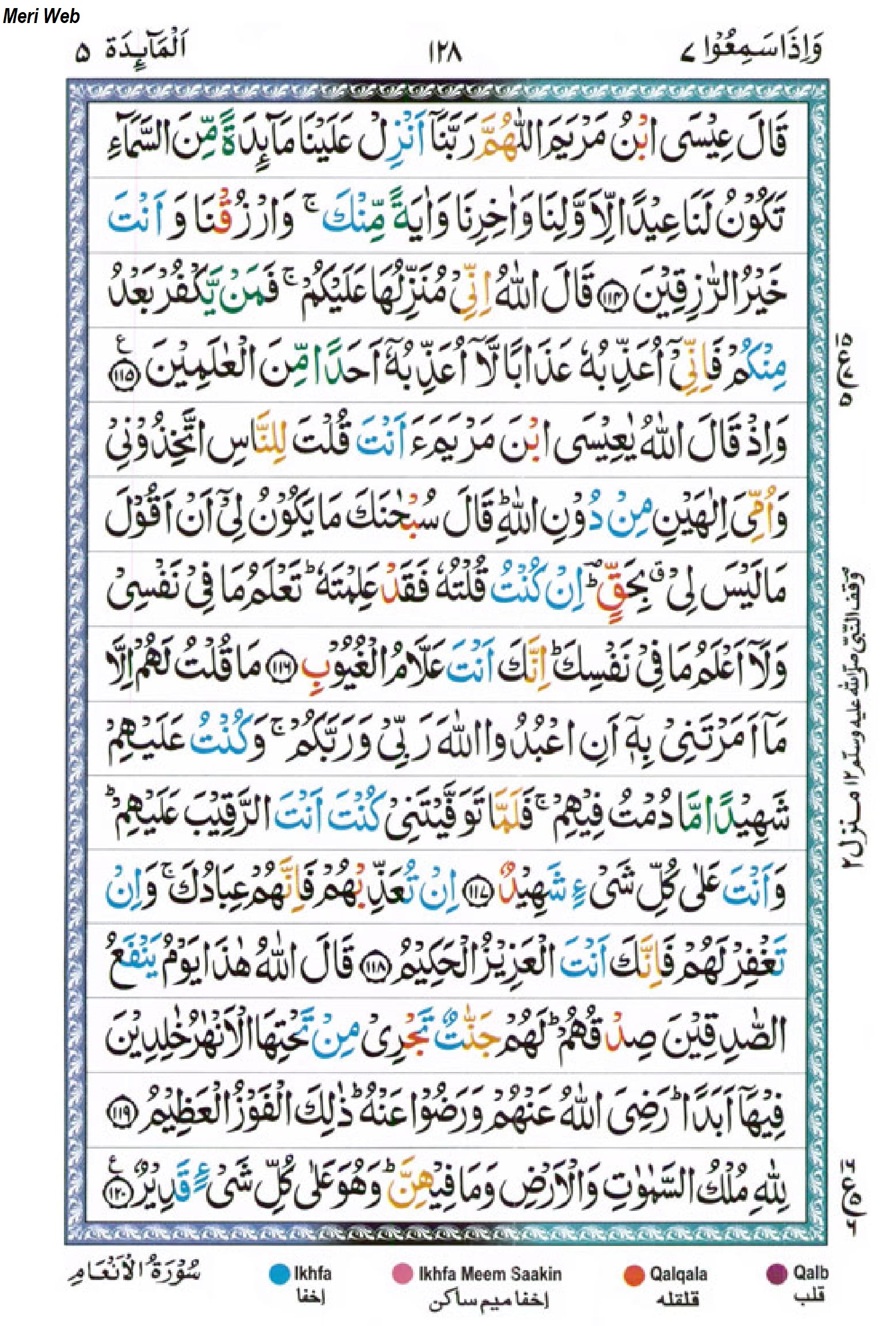 Surah Maidah