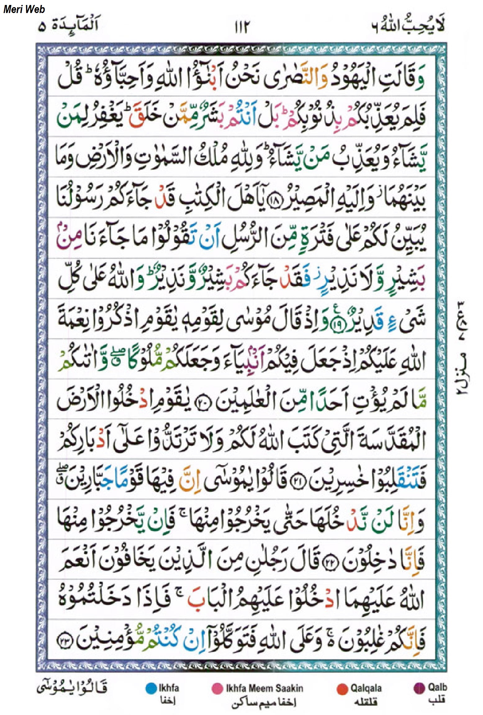 Surah Maidah