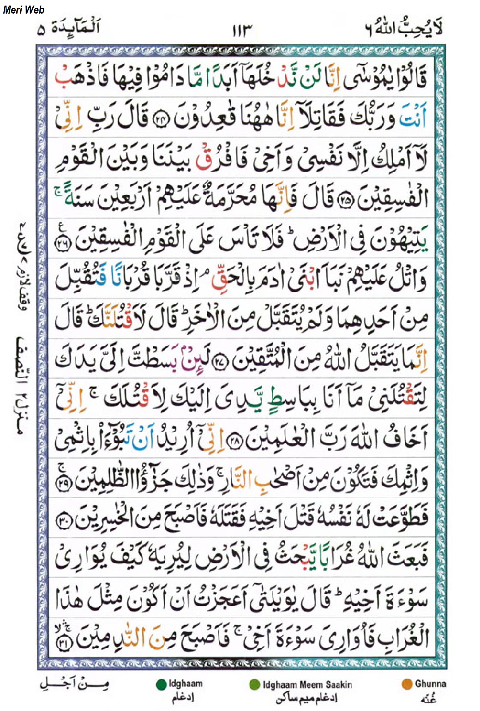 Surah Maidah
