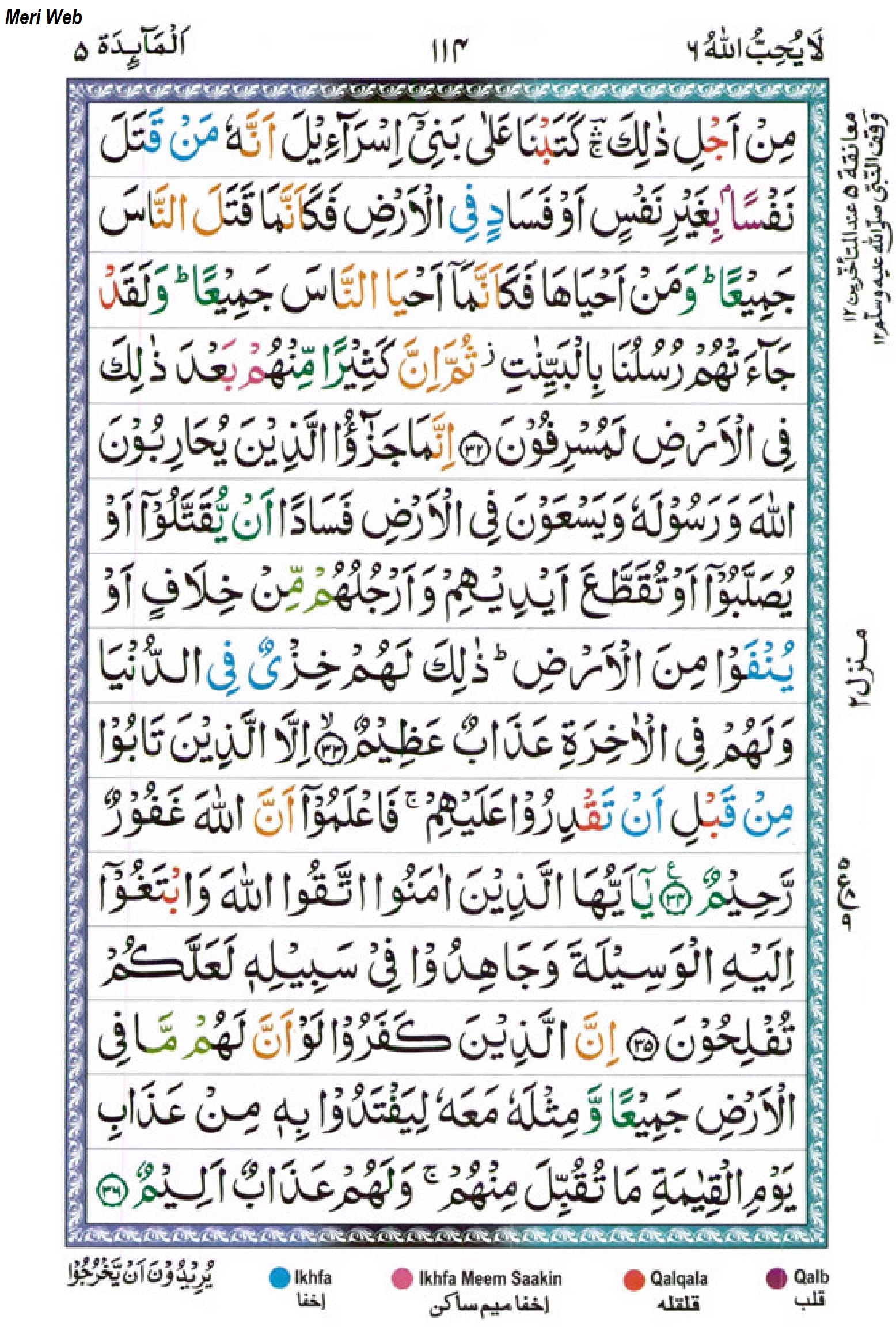 Surah Maidah
