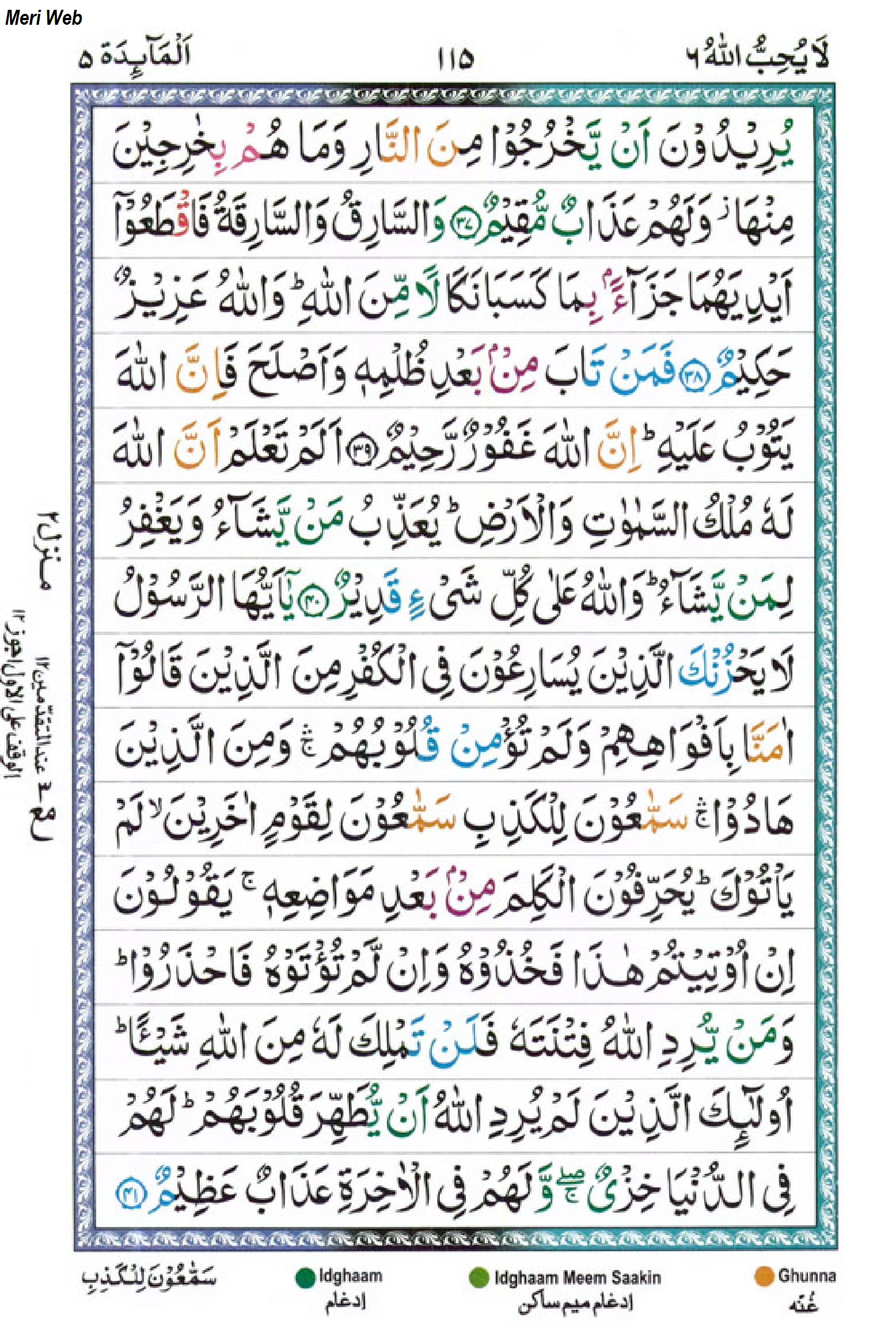 Surah Maidah