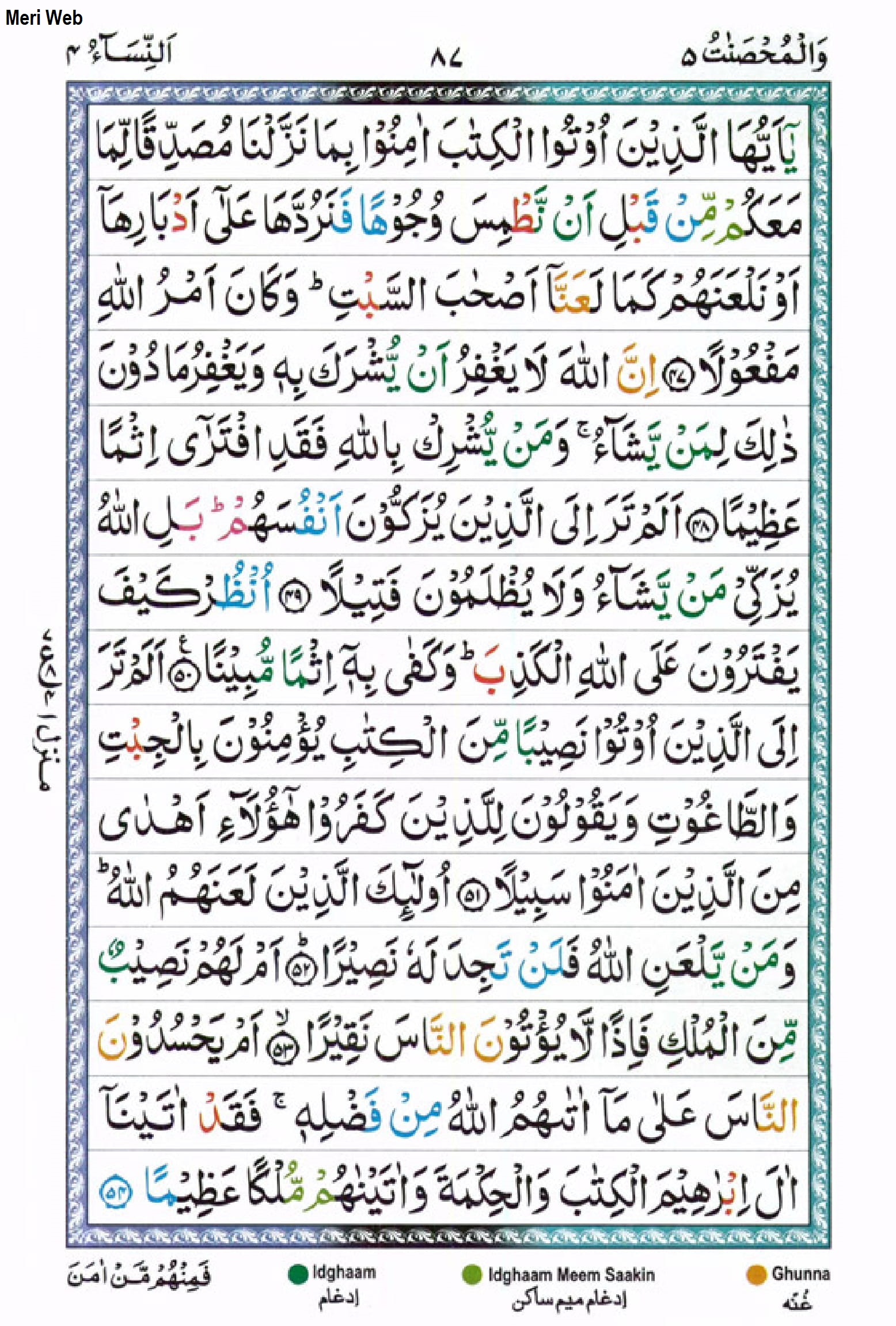 Surah Nisa