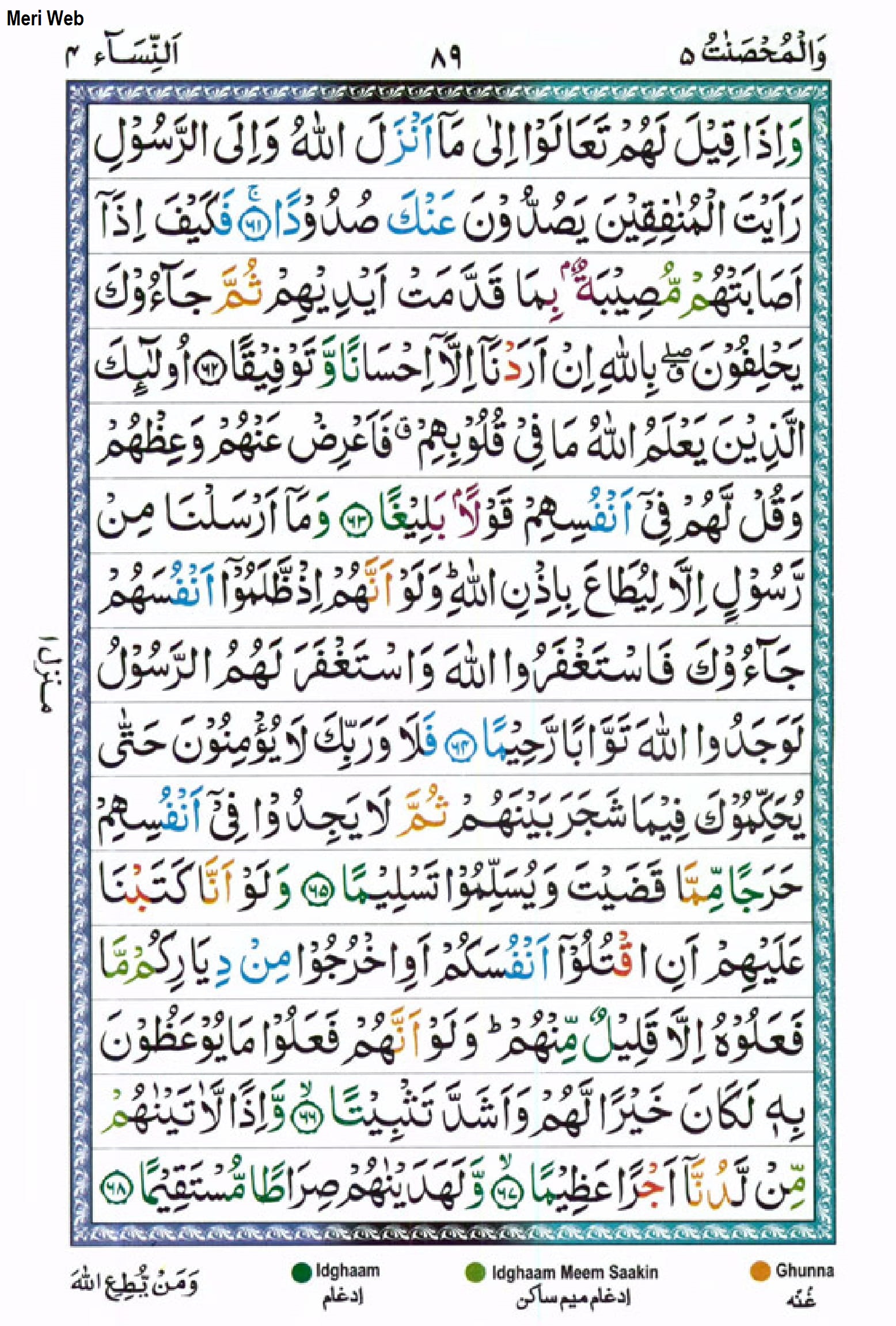Surah Nisa