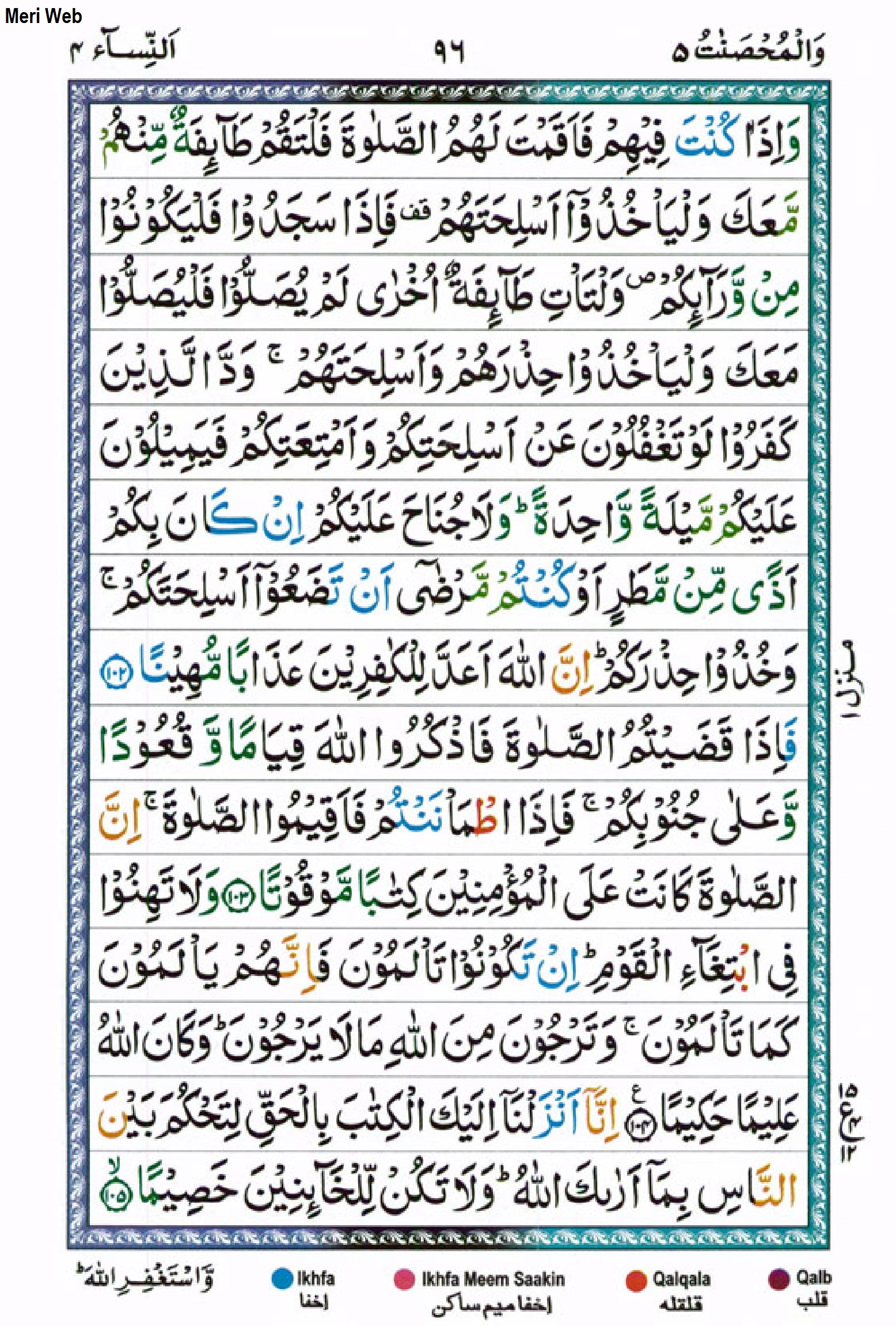 Surah Nisa