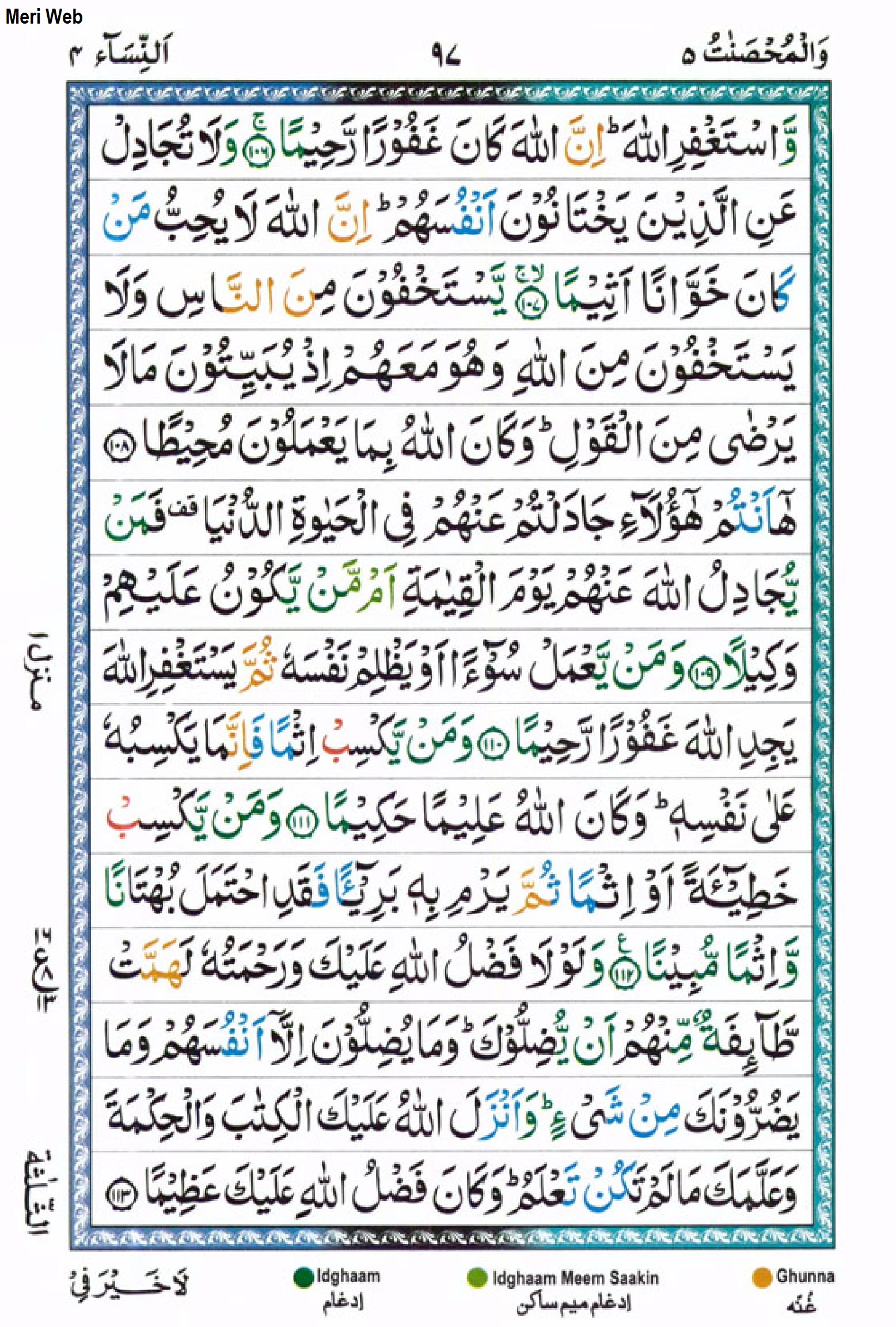 Surah Nisa