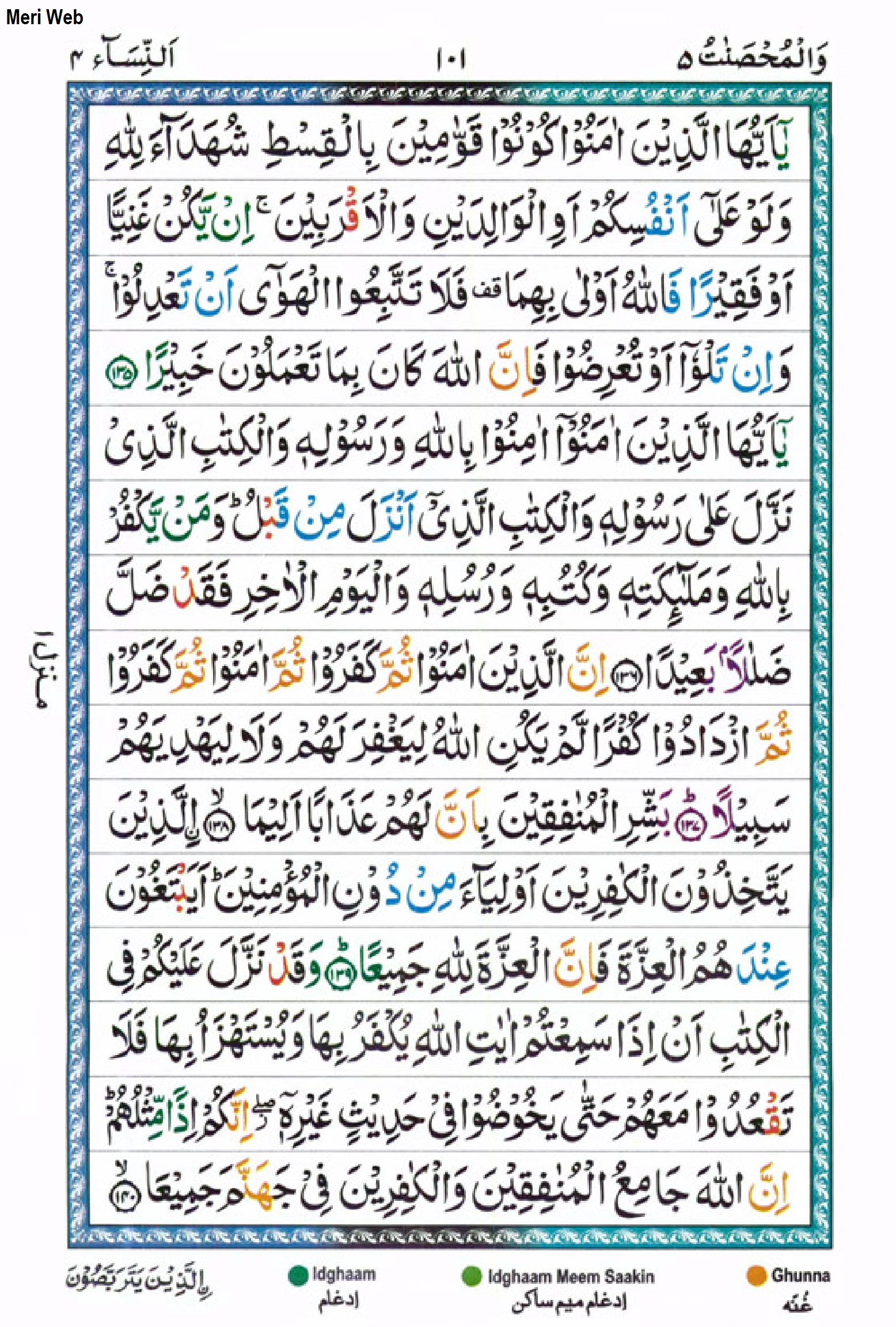 Surah Nisa