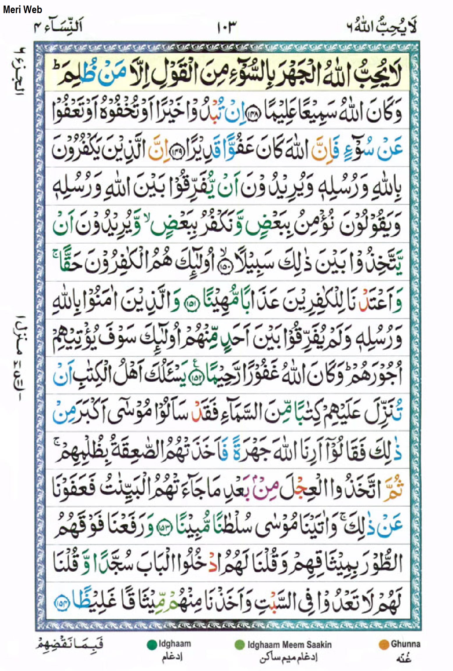 Surah Nisa