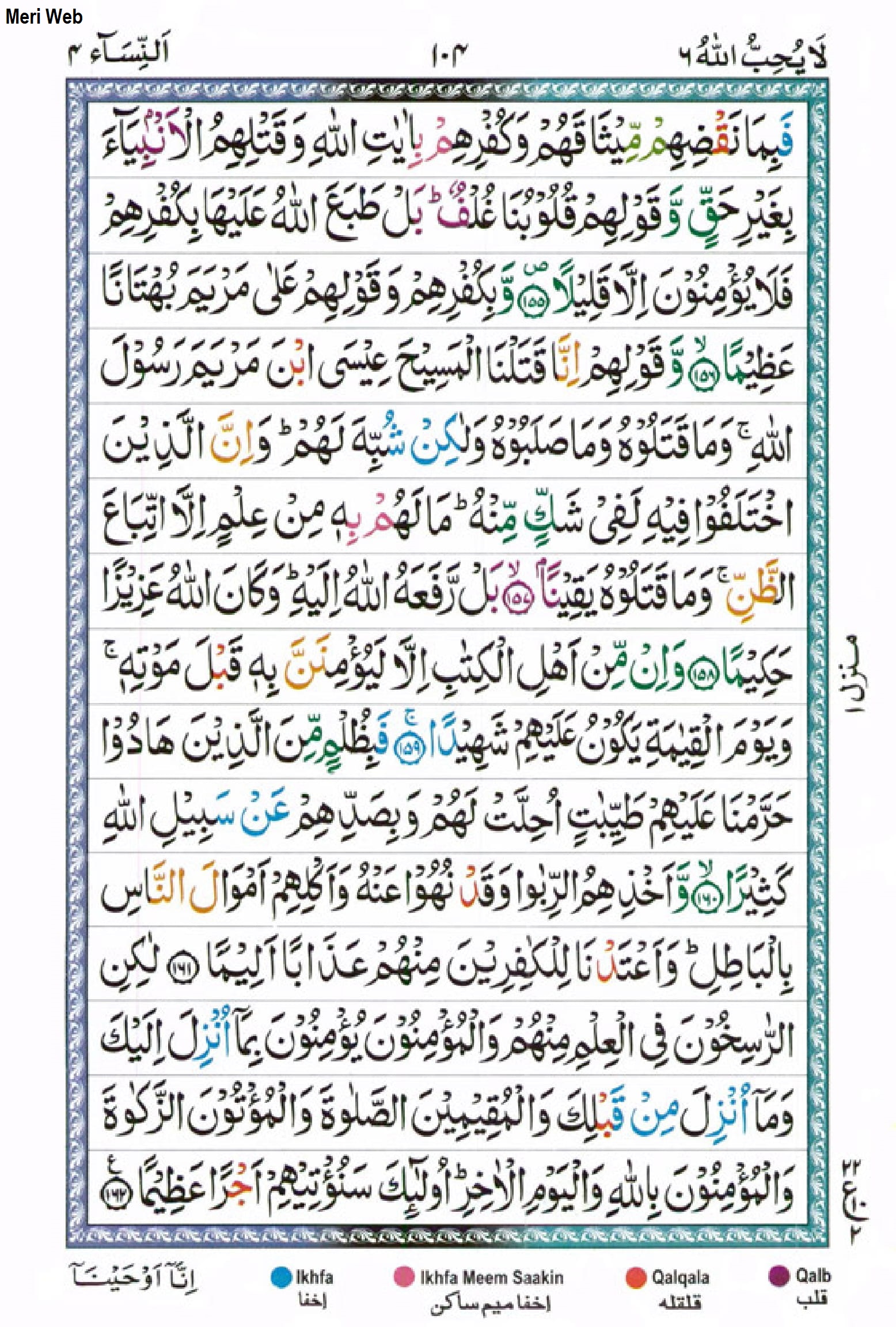 Surah Nisa