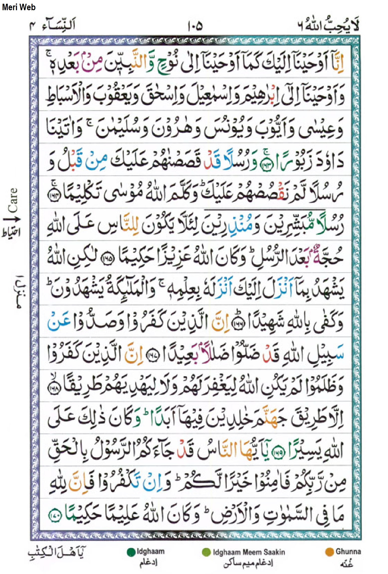 Surah Nisa