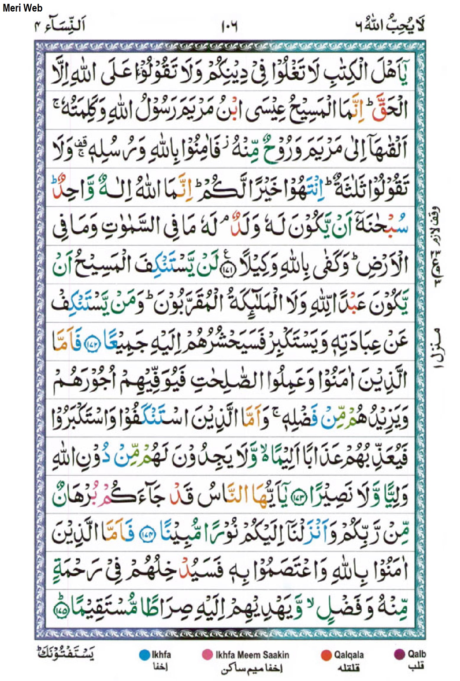 Surah Nisa