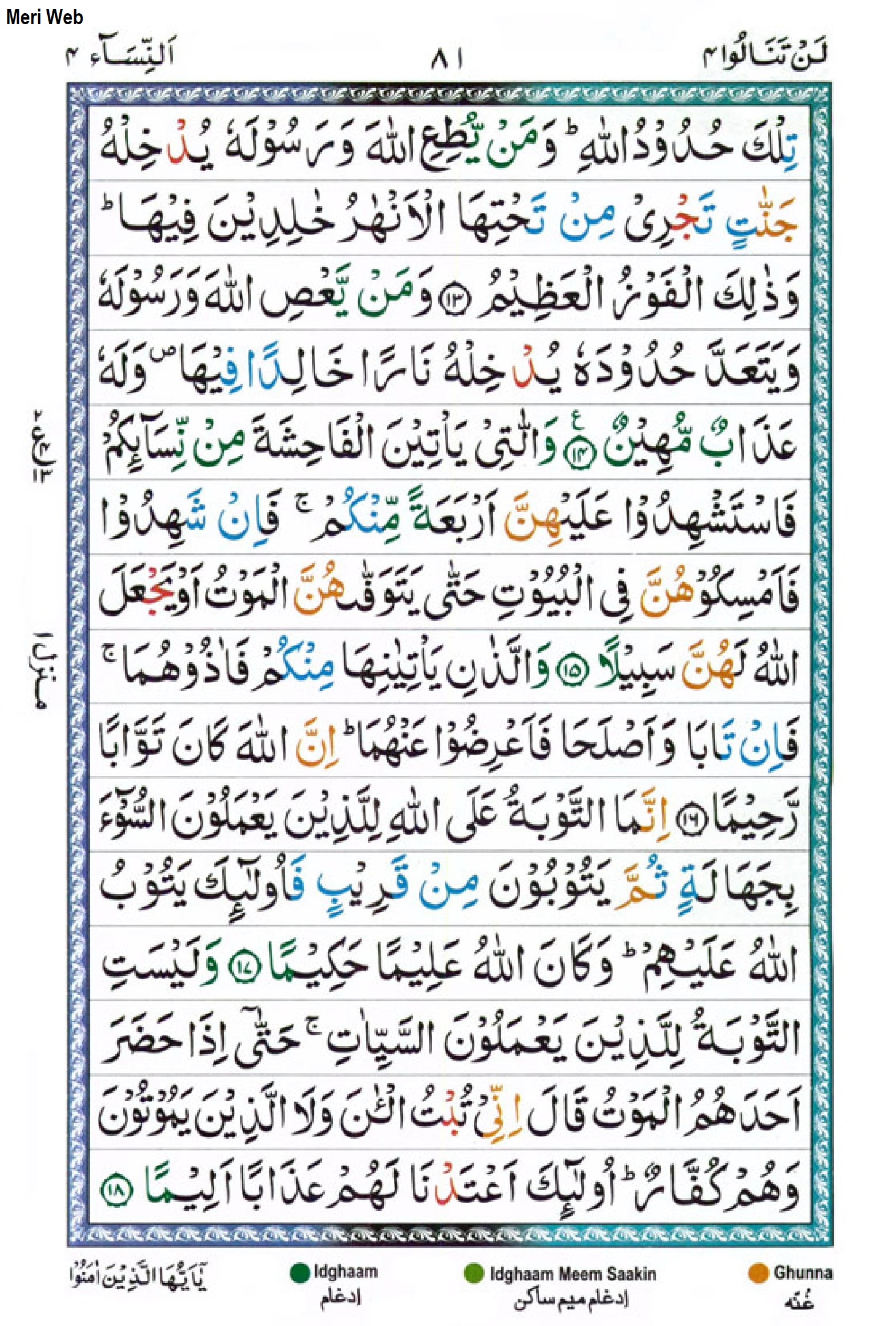Surah Nisa