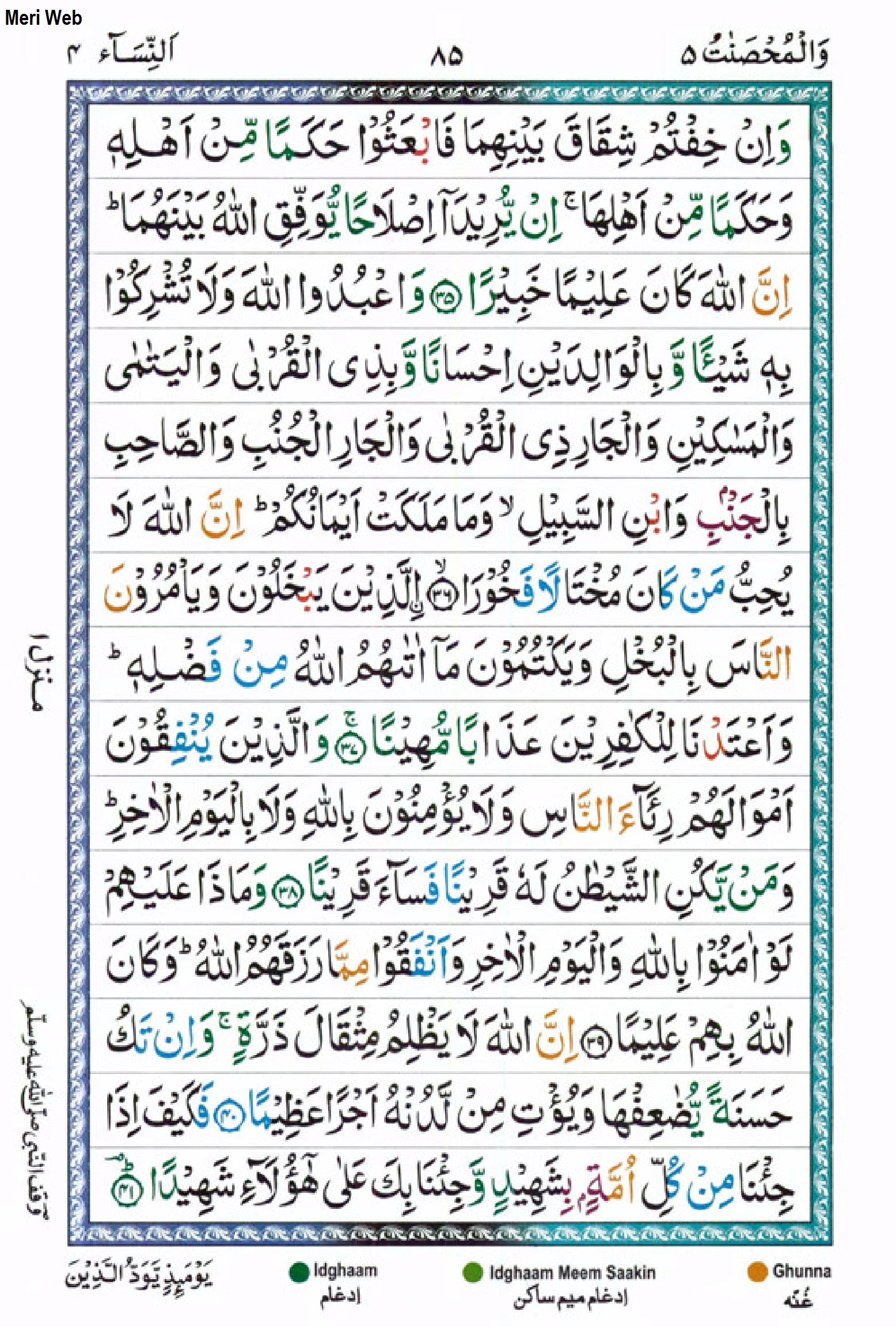 Surah Nisa