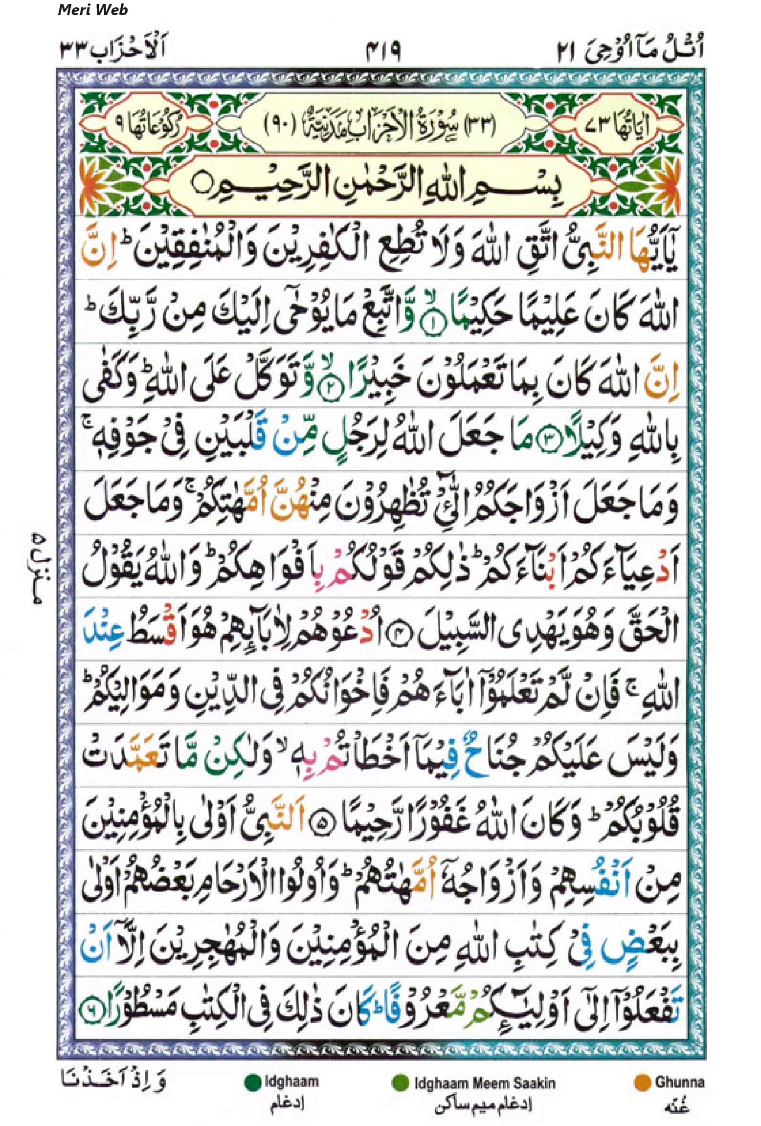 surah ahzab