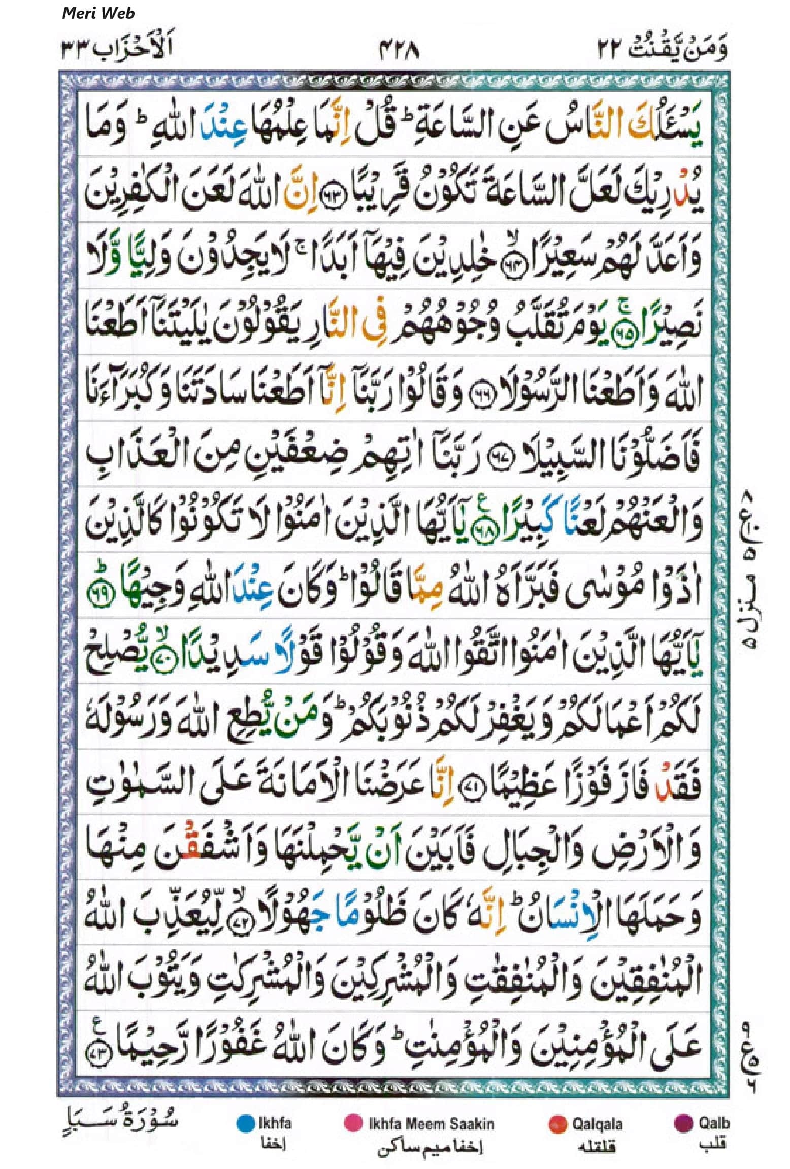 surah ahzab