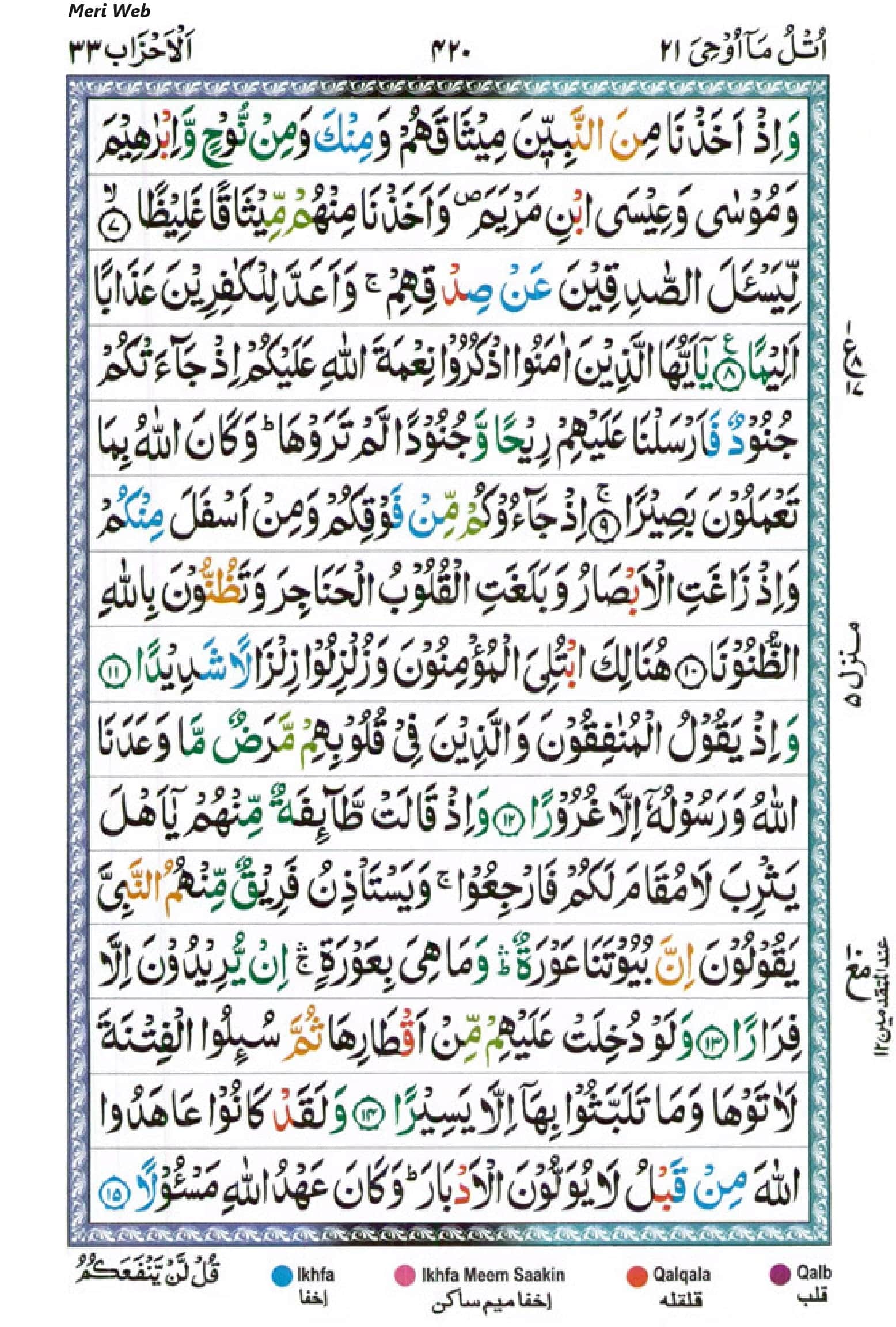 surah ahzab