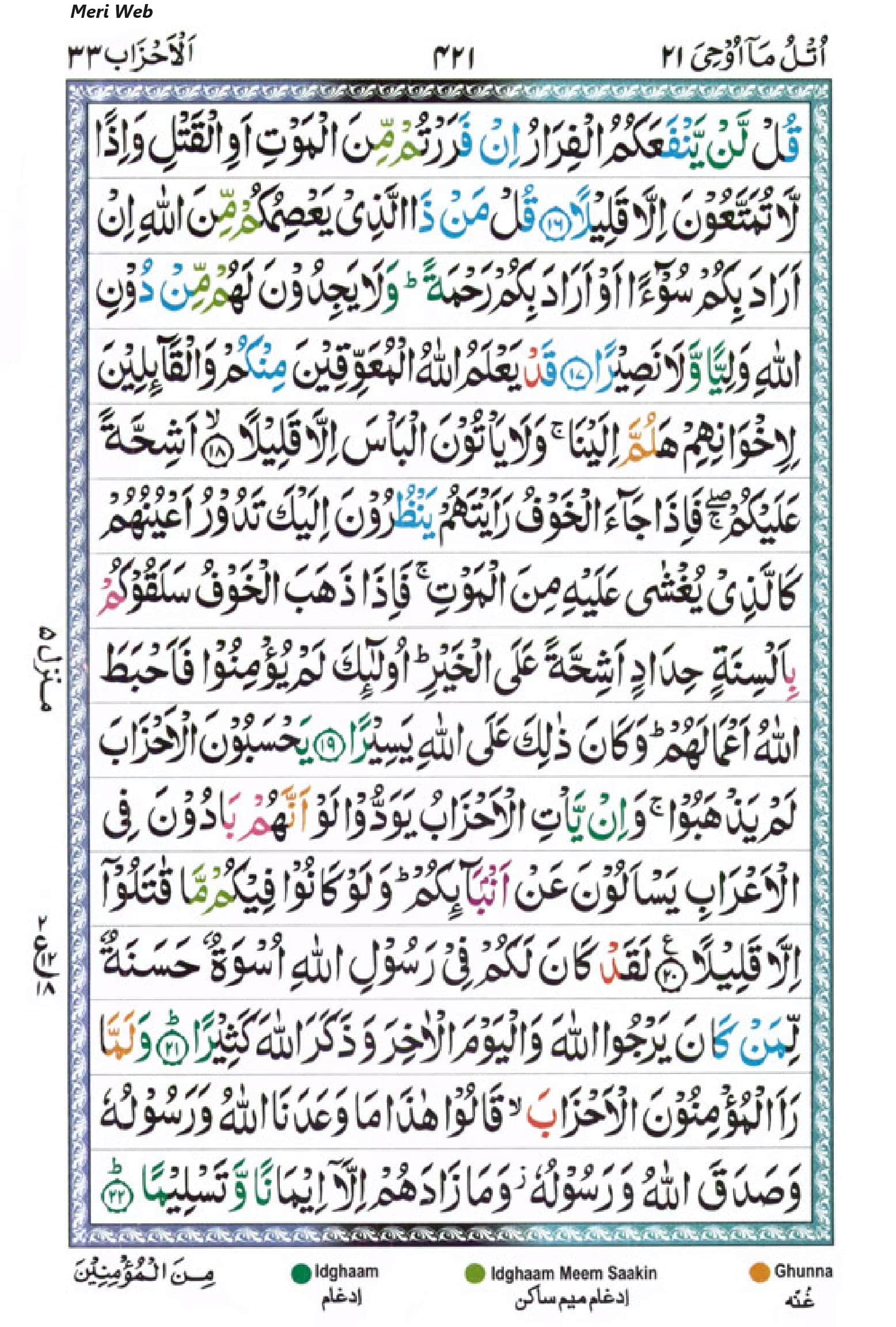 surah ahzab