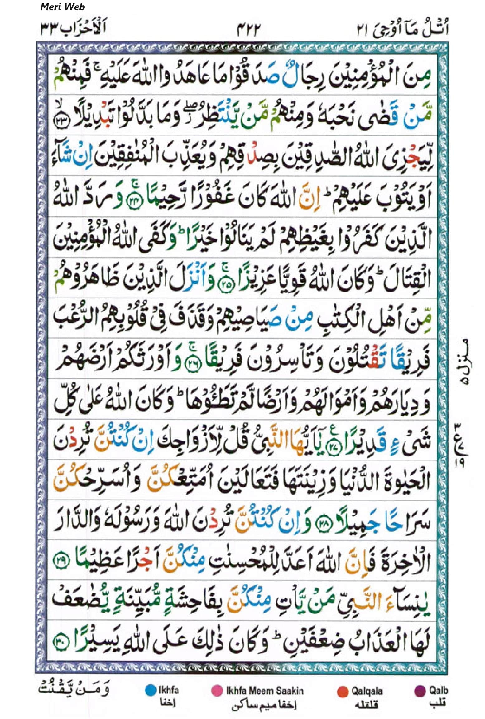 surah ahzab